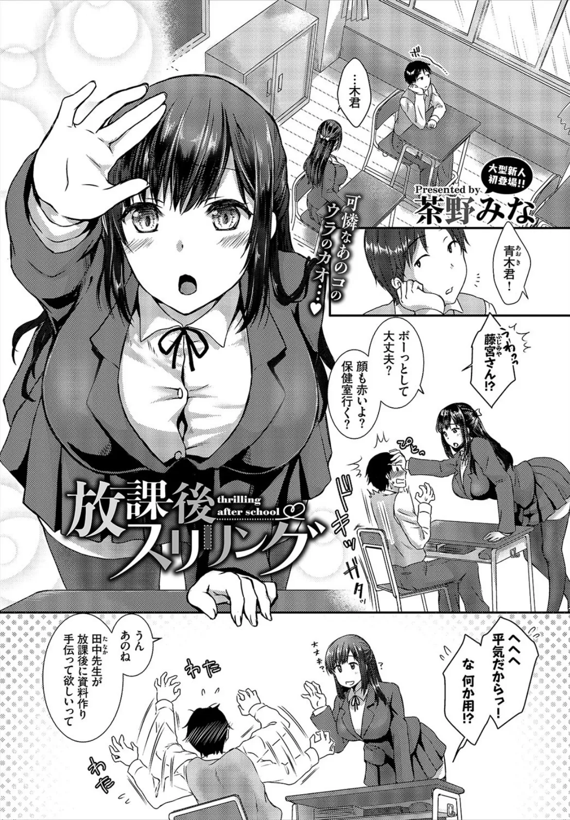 COMIC BAVEL 2021年3月号 【デジタル特装版】 12ページ