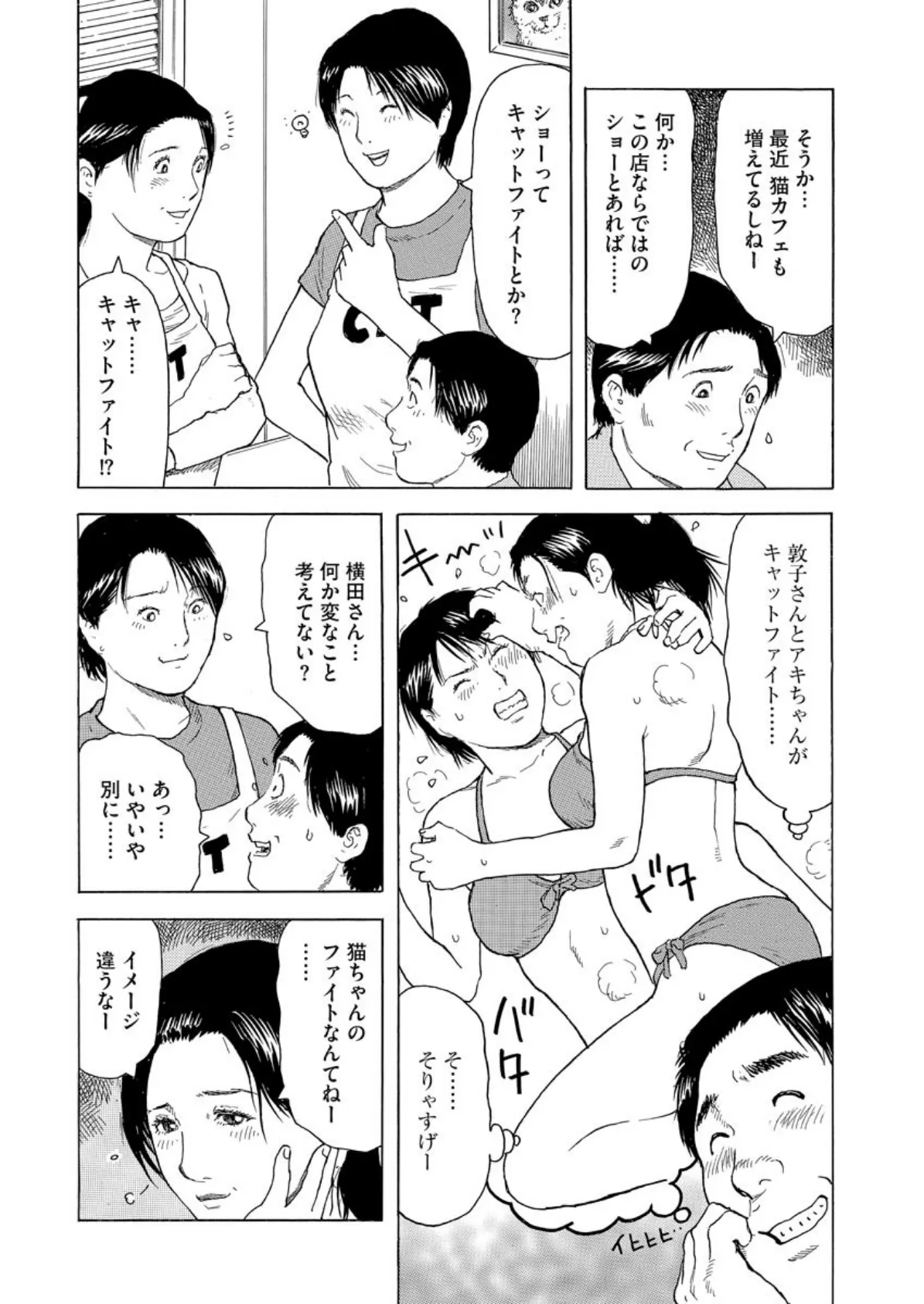 【デジタル版】漫画人妻快楽庵 Vol.5 6ページ