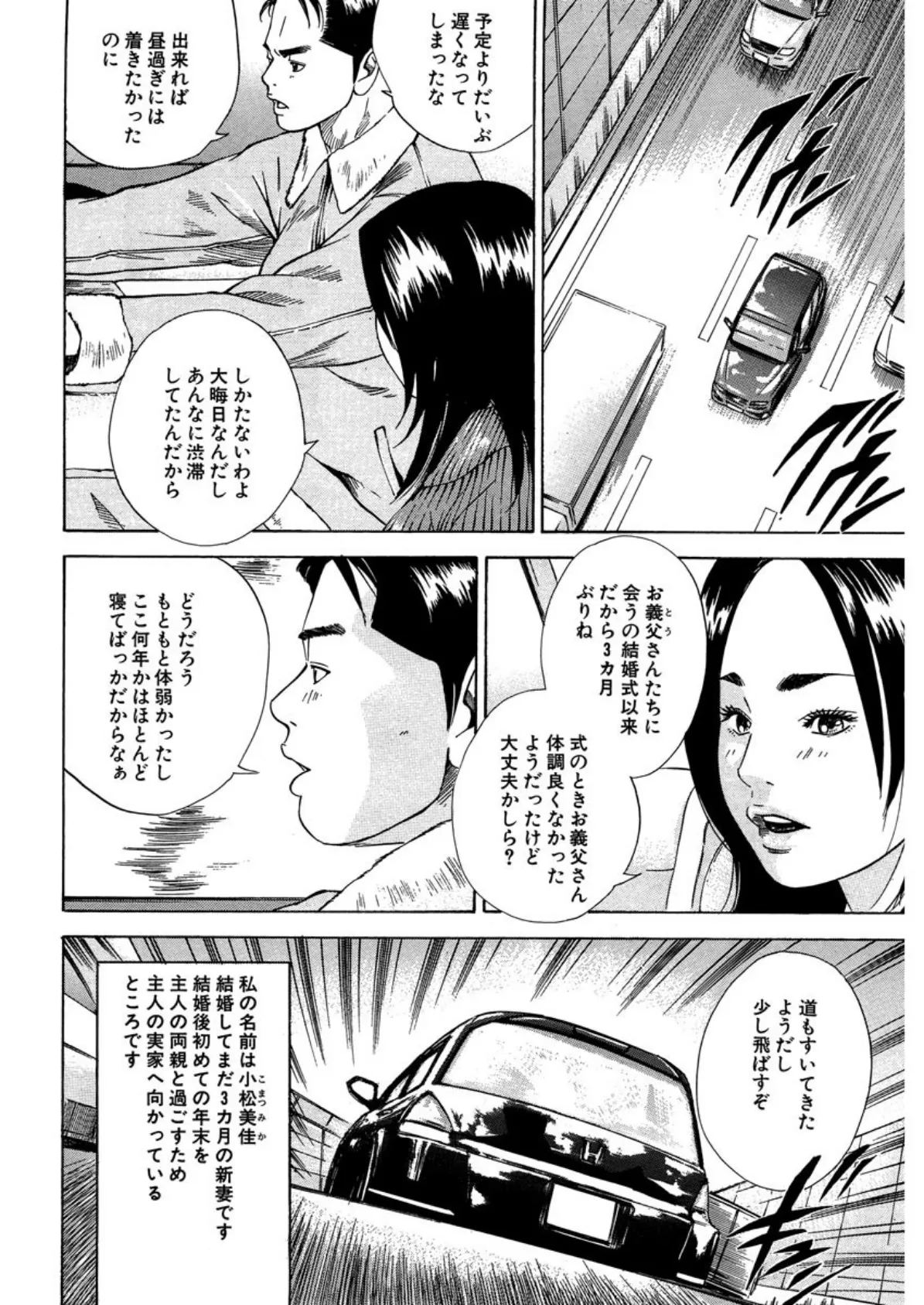 【デジタル版】漫画人妻快楽庵 Vol.3 4ページ