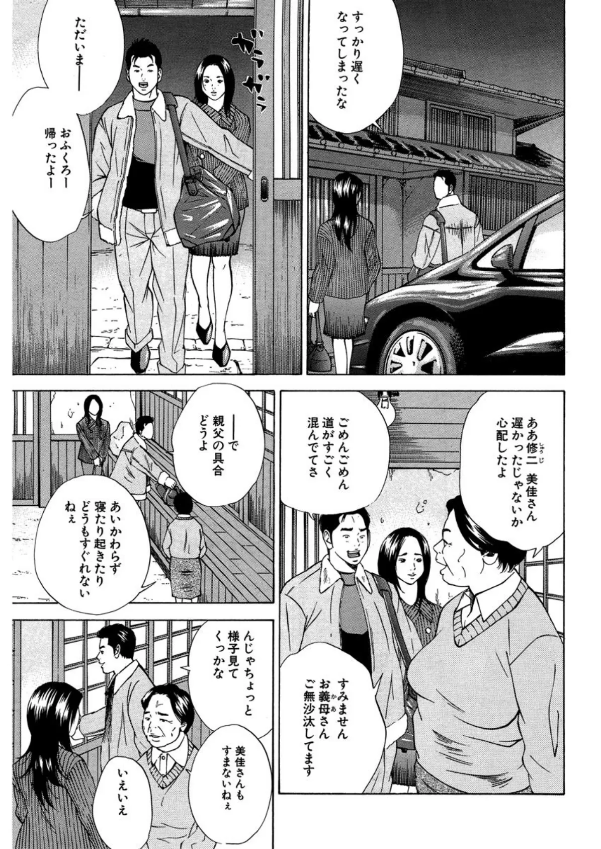 【デジタル版】漫画人妻快楽庵 Vol.3 5ページ