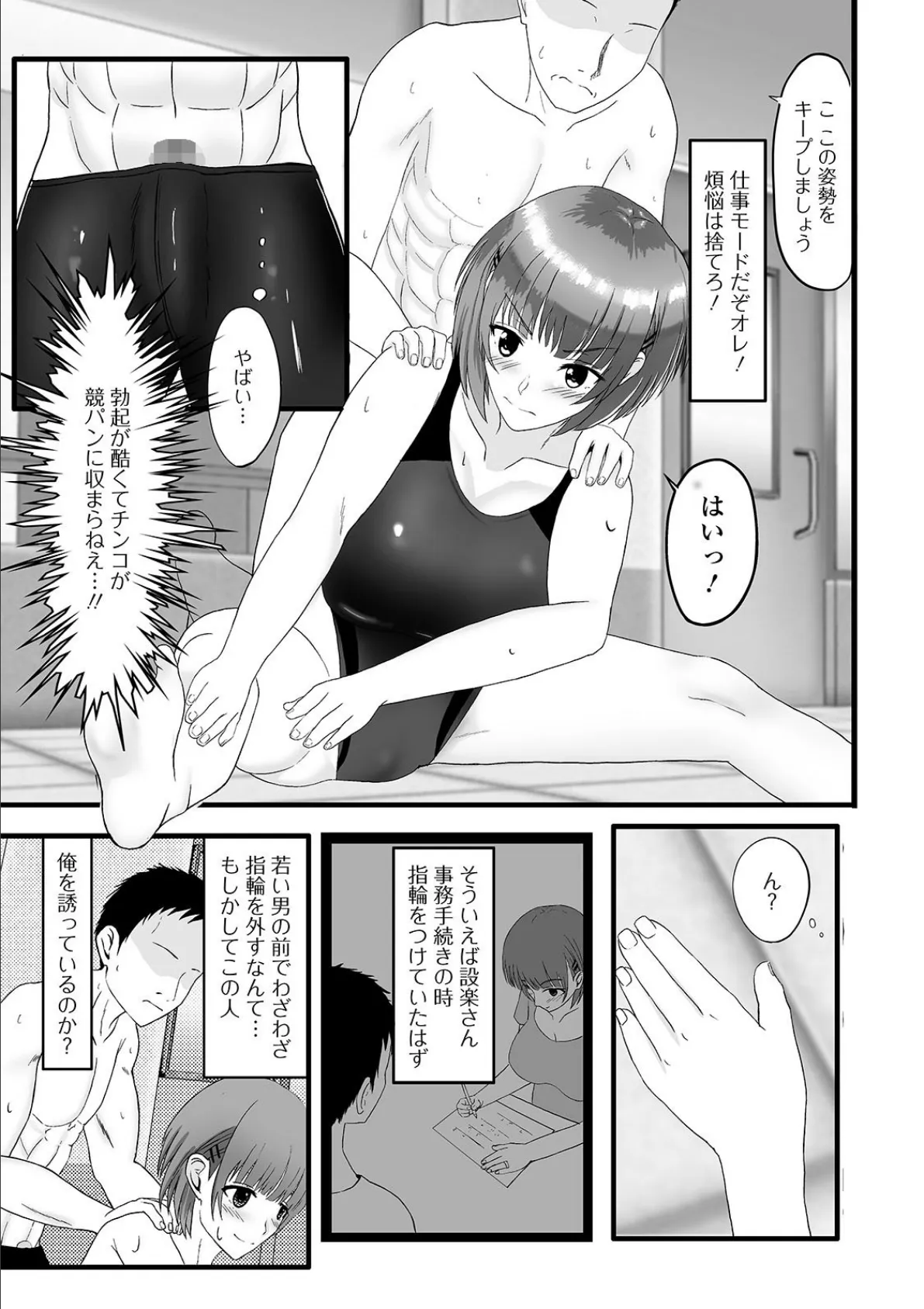 Web配信 月刊 隣の気になる奥さん vol.042 25ページ