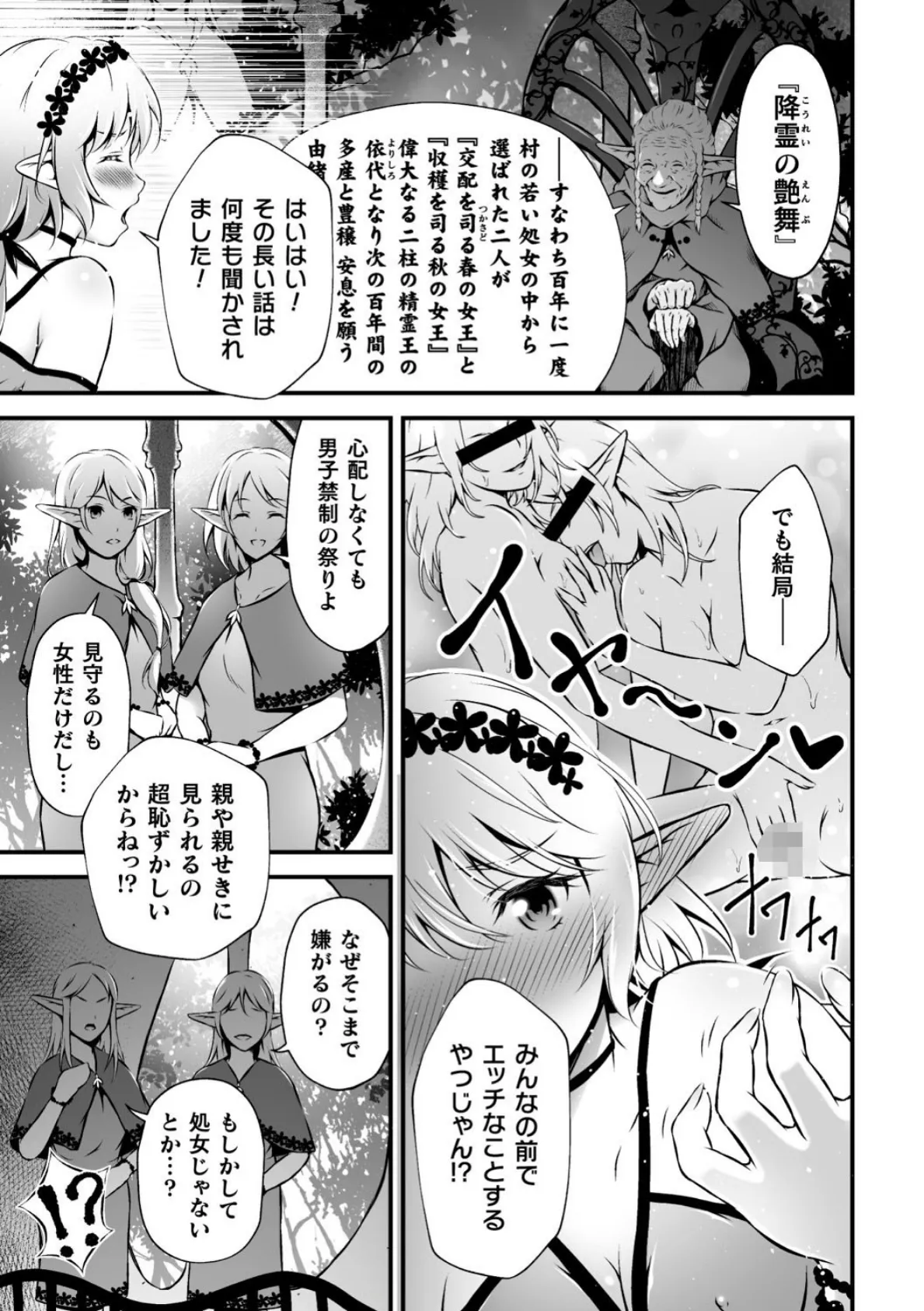 二次元コミックマガジン 近親百合エッチ Vol.2 19ページ
