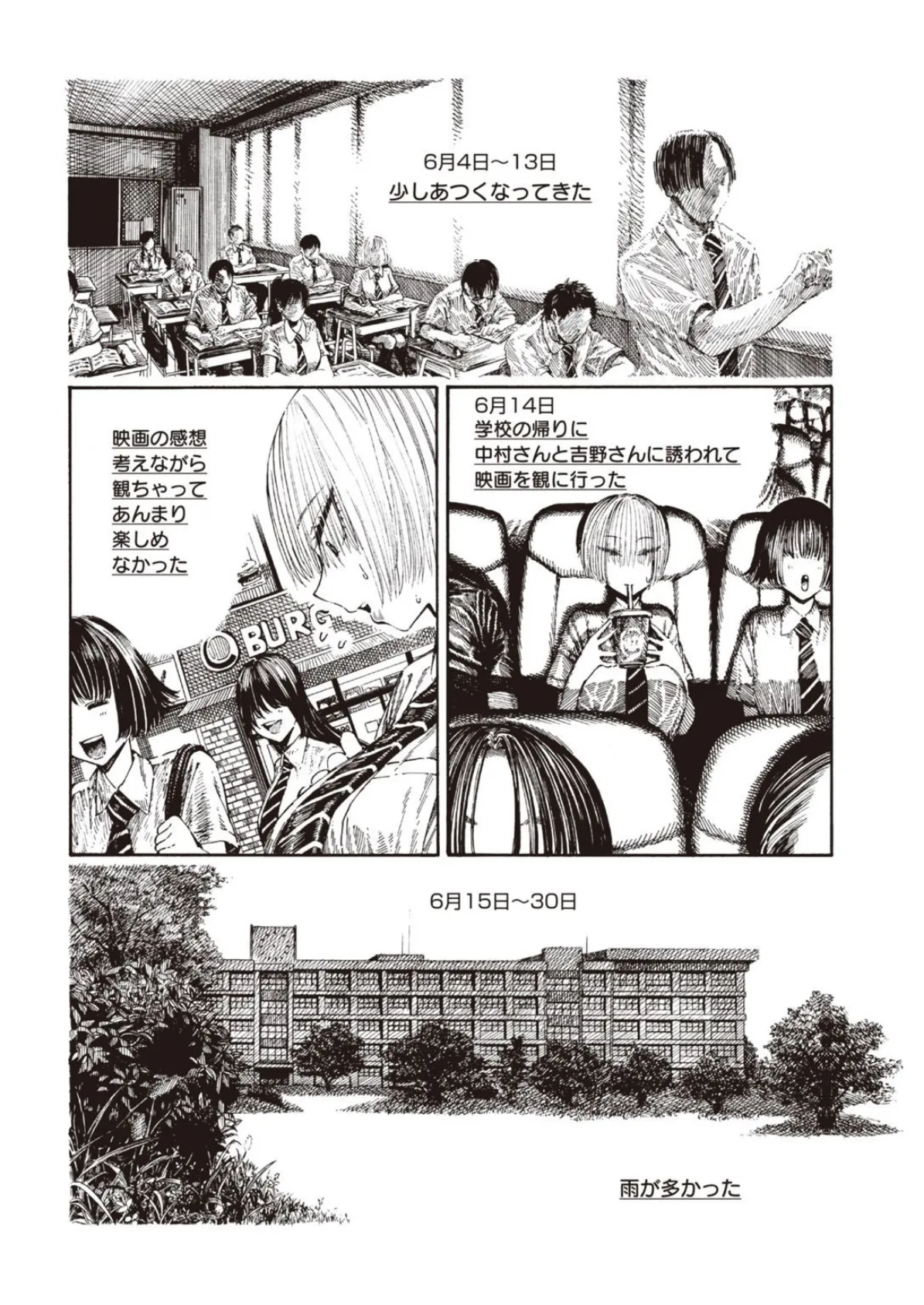 COMIC快楽天 2020年10月号 38ページ