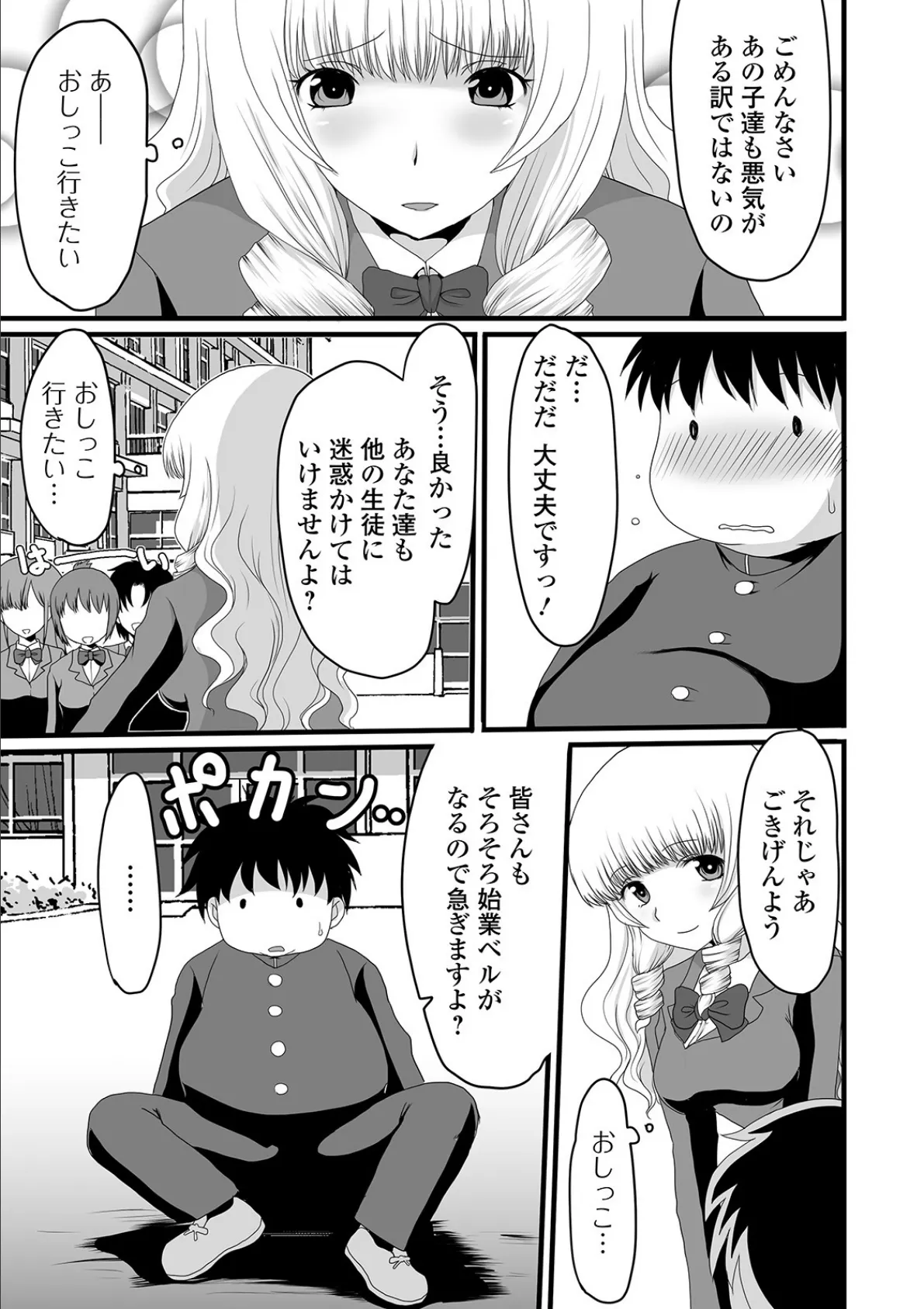 コミックMate L Vol.34 49ページ