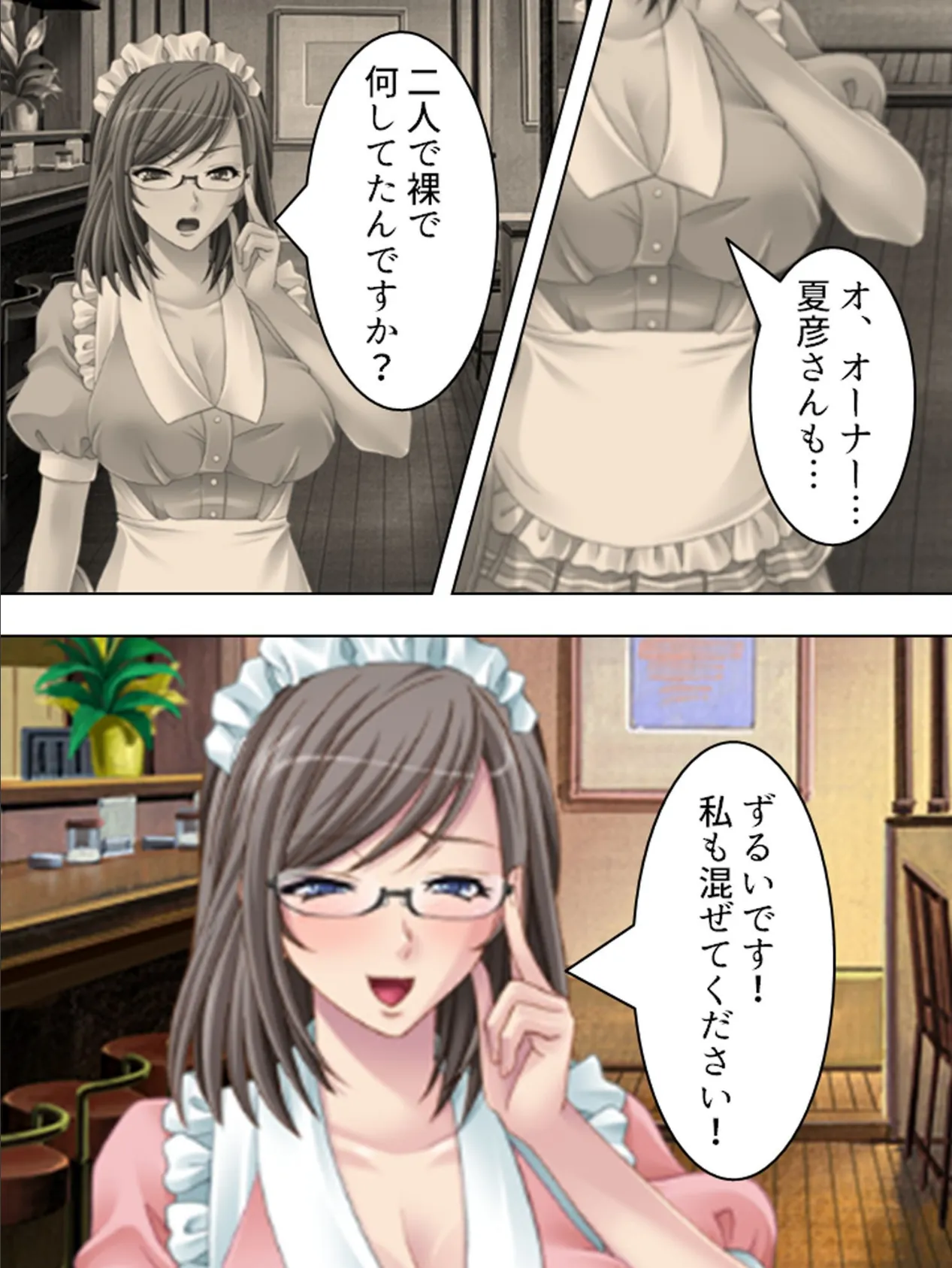 【新装版】世直しハンター夏彦 〜正義なる性技！〜 （単話） 最終話 4ページ