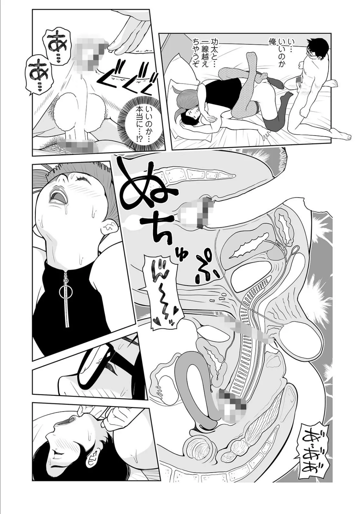 WEB版コミック激ヤバ！ vol.135 25ページ