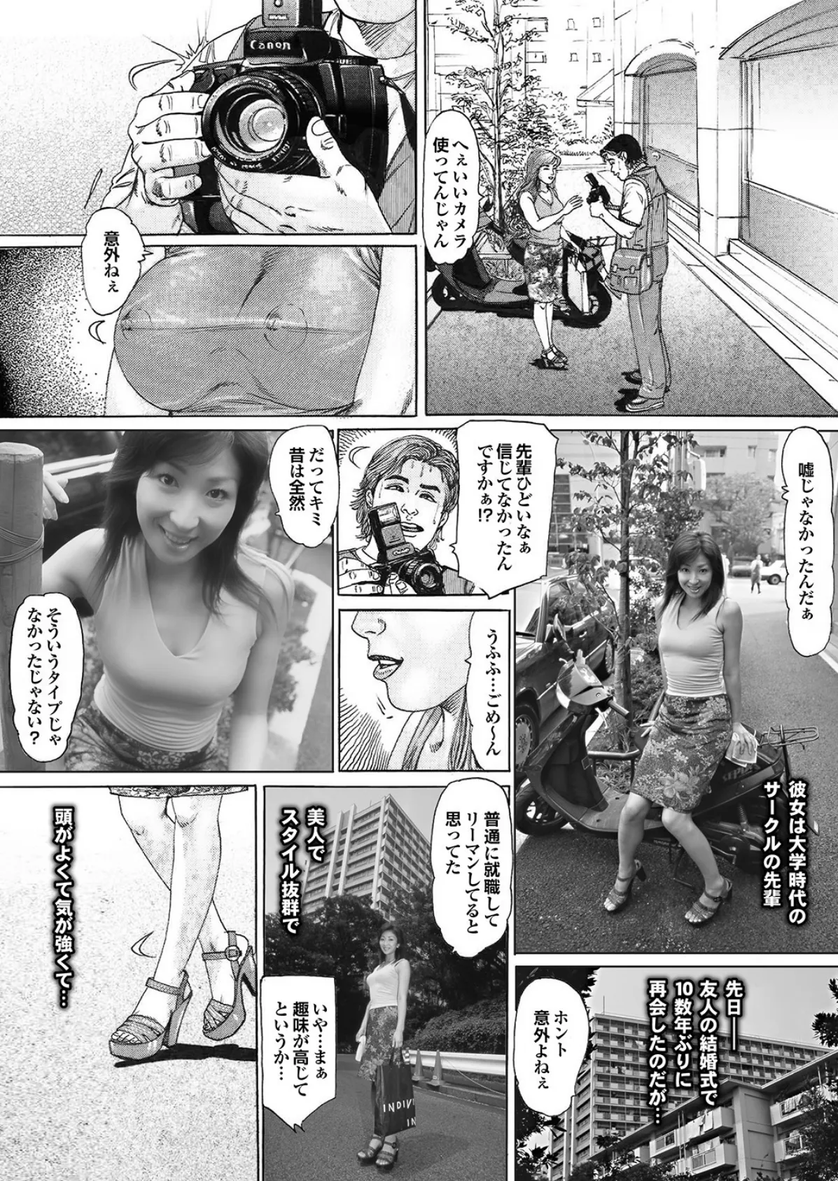 萌えあがる若妻 応募ヌード＆SEX 7th.edition 写真合体コミック素人ハメ撮り現場報告 6ページ