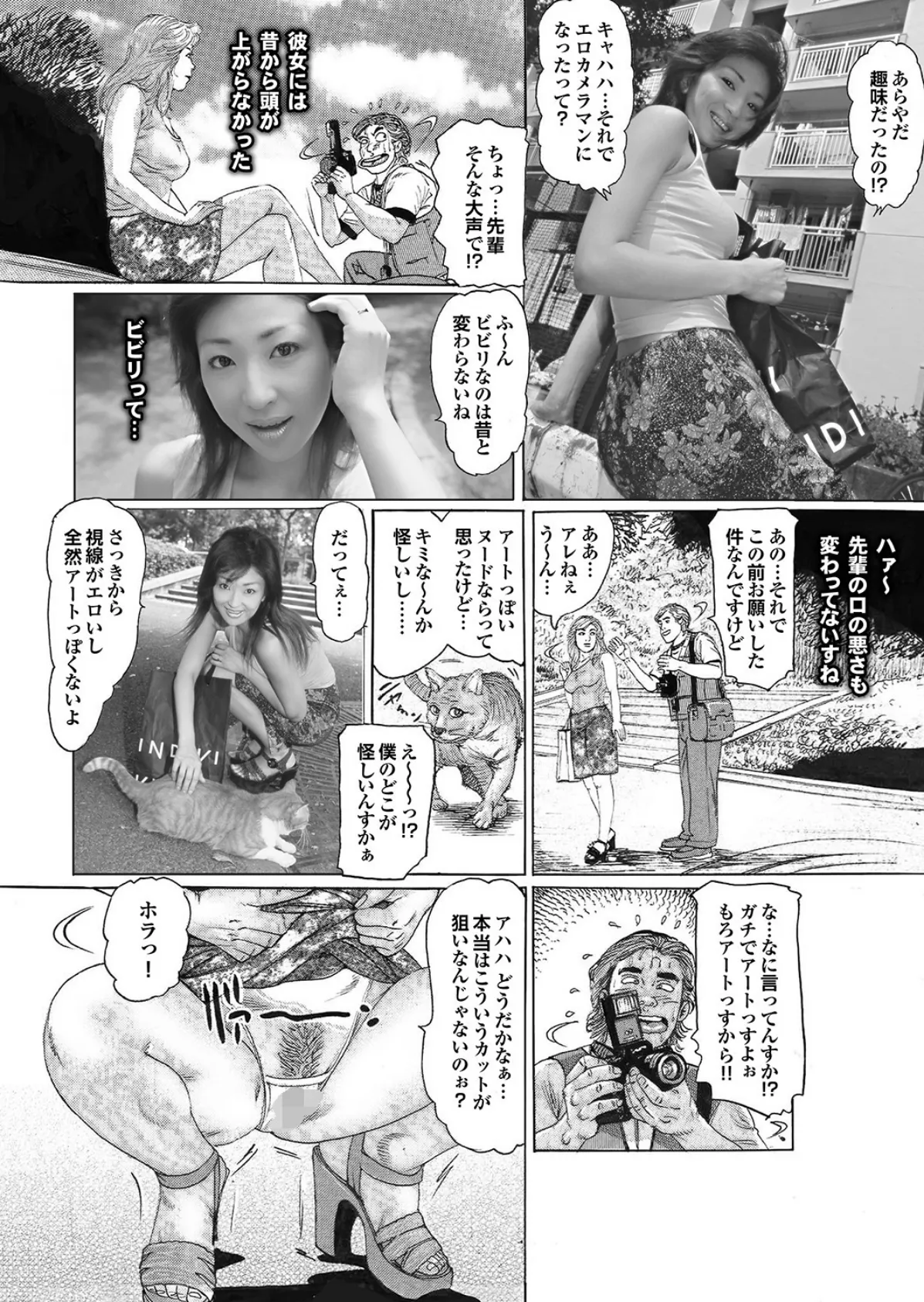 萌えあがる若妻 応募ヌード＆SEX 7th.edition 写真合体コミック素人ハメ撮り現場報告 7ページ