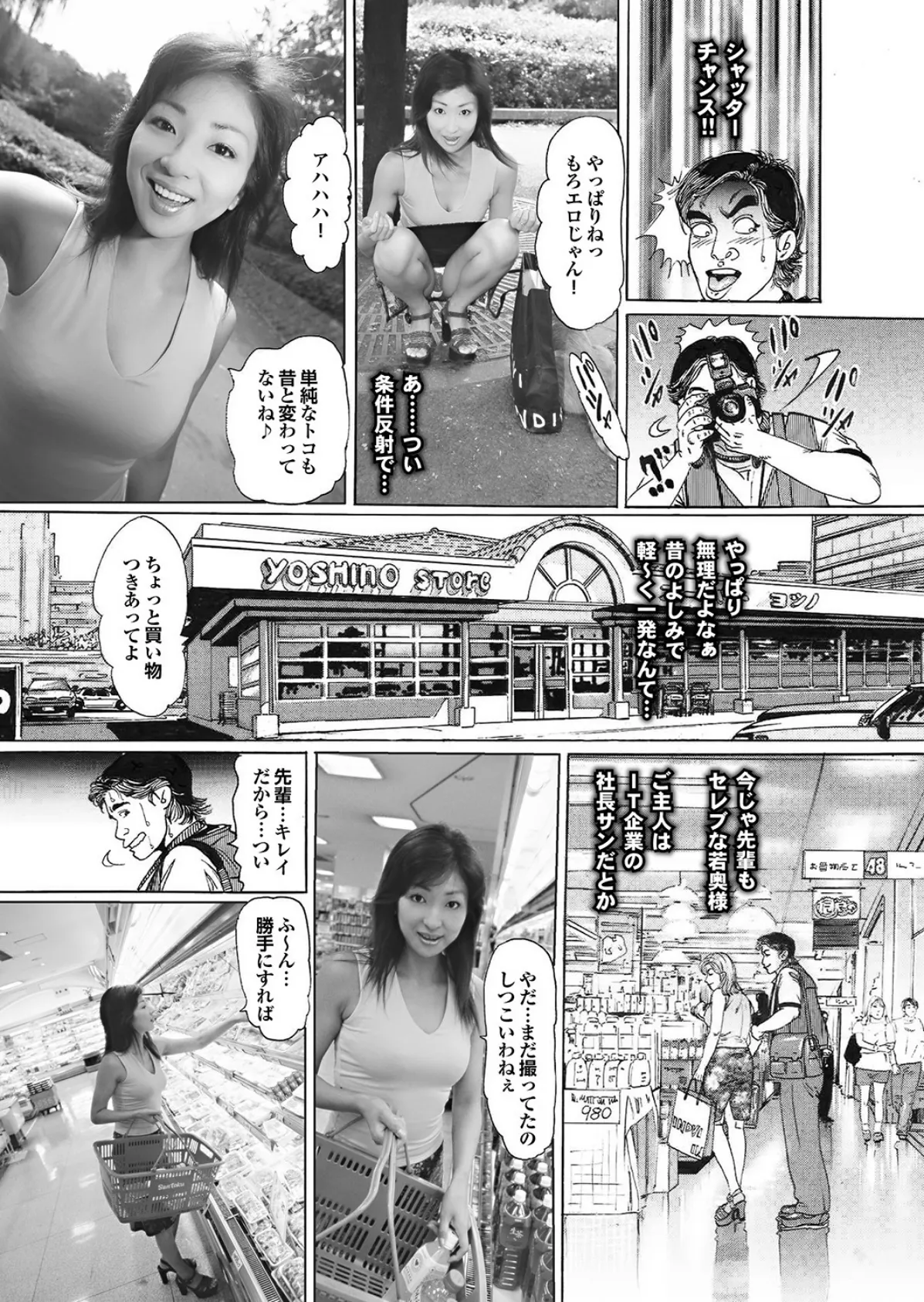萌えあがる若妻 応募ヌード＆SEX 7th.edition 写真合体コミック素人ハメ撮り現場報告 8ページ