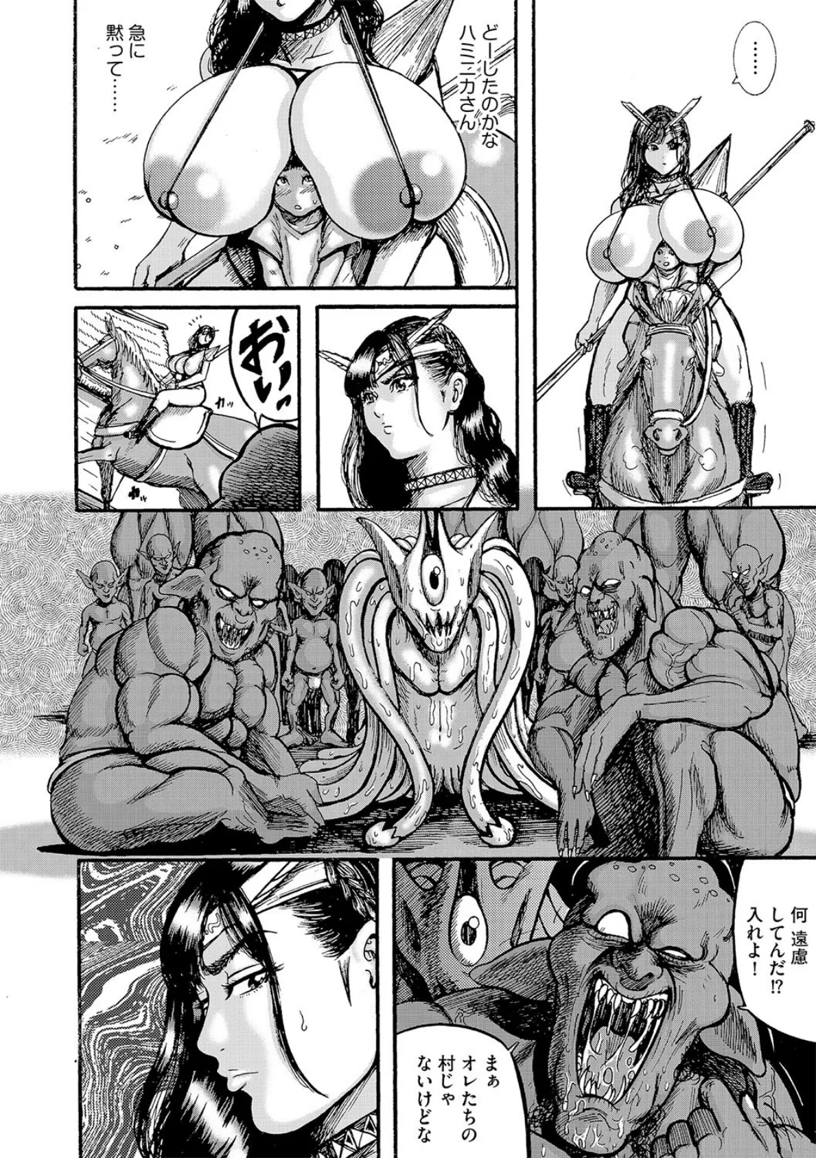 女戦士ハミニカ 〜触手拷問〜 8ページ
