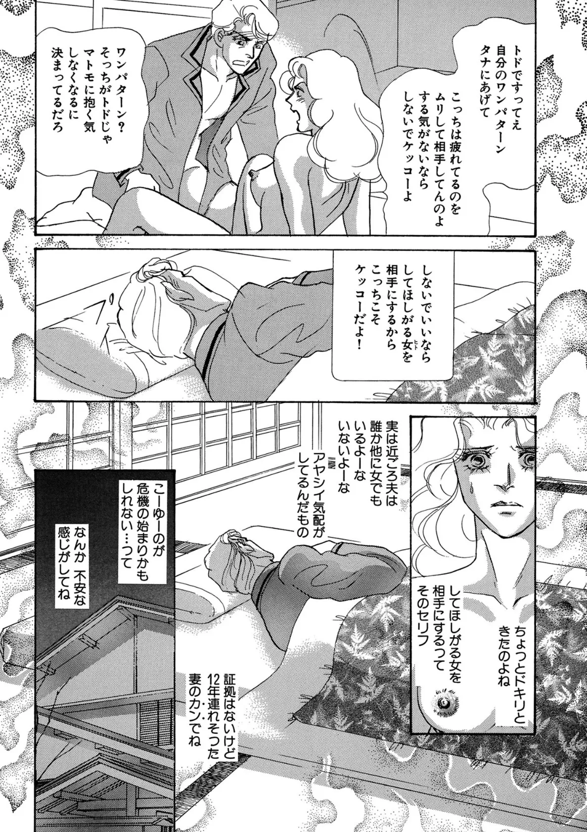 アネ恋♀宣言 Vol.76 10ページ