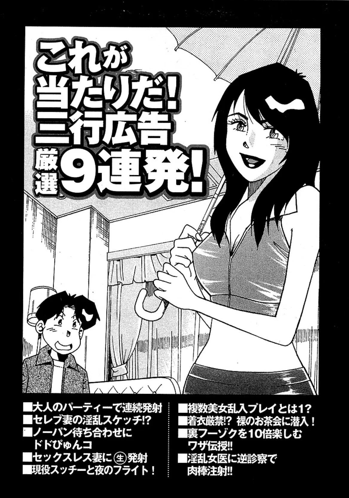 山崎大紀の本当にあったHな話 三行広告スペシャル 完全版 3ページ