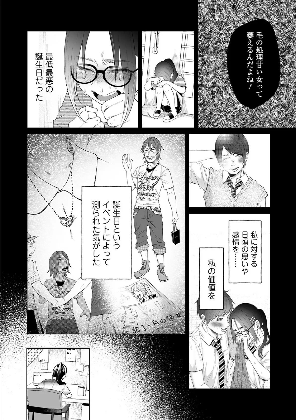 コミックMate L Vol.32 14ページ
