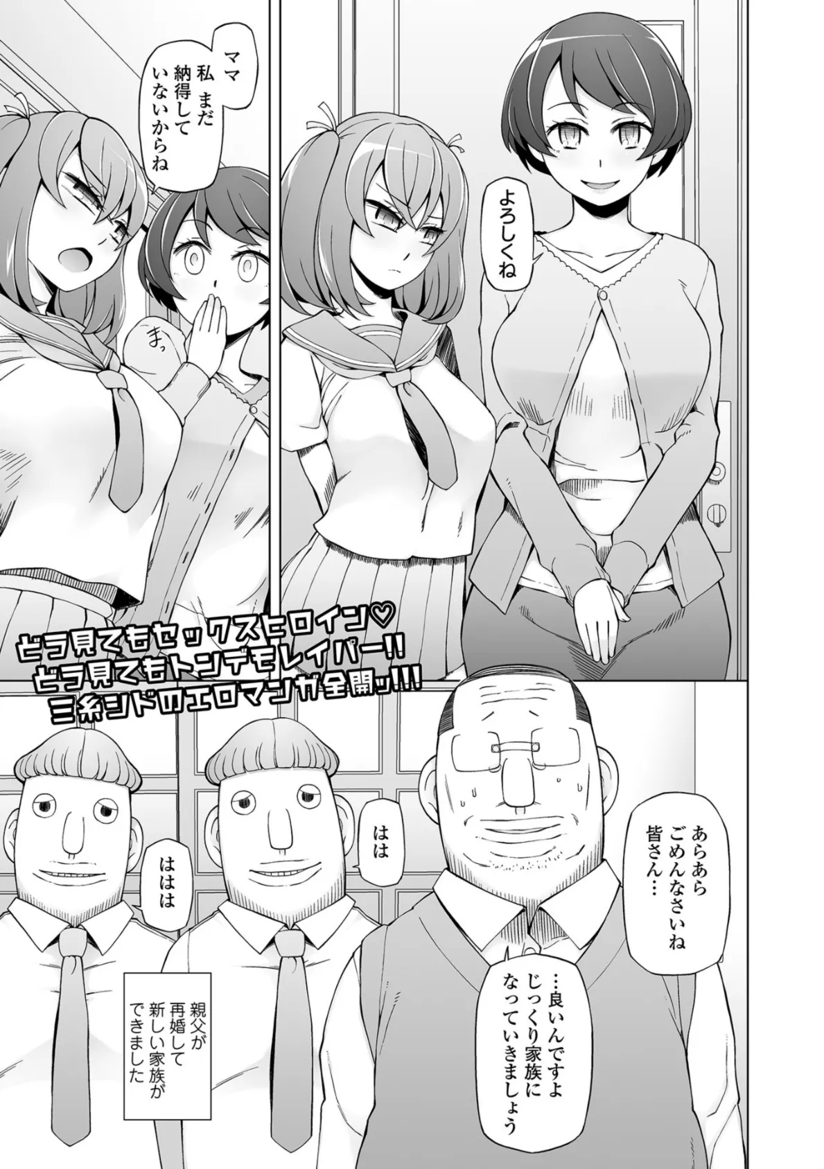 COMICオルガ vol.1 3ページ