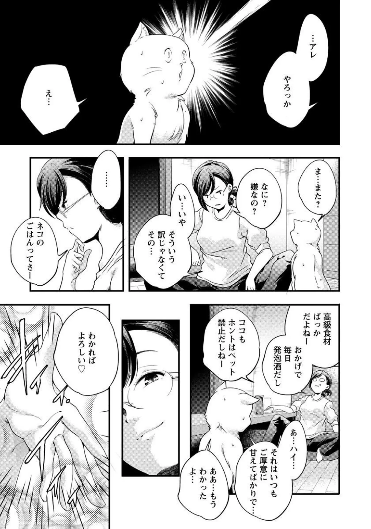 （元）魔法少女・マジカル☆オーシャン（28）【単話】 5ページ