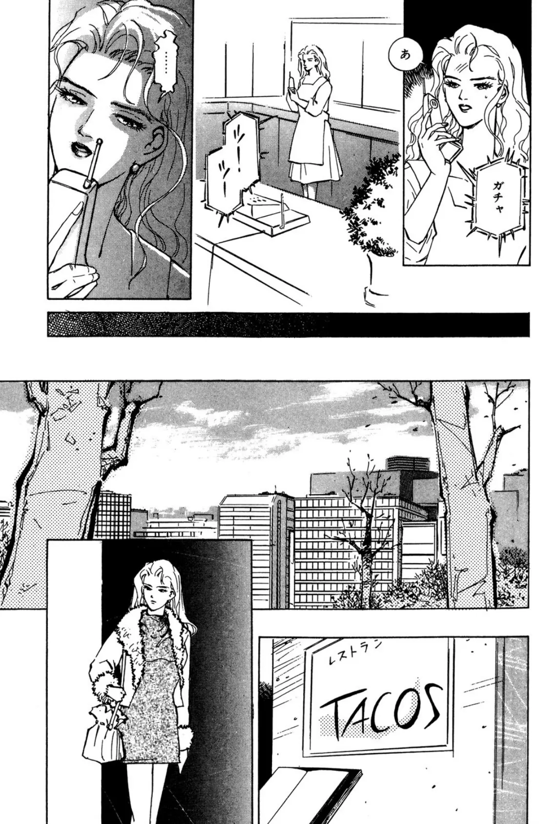 夢電車 3ページ