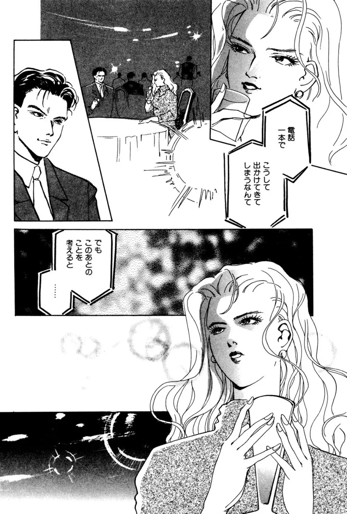 夢電車 4ページ