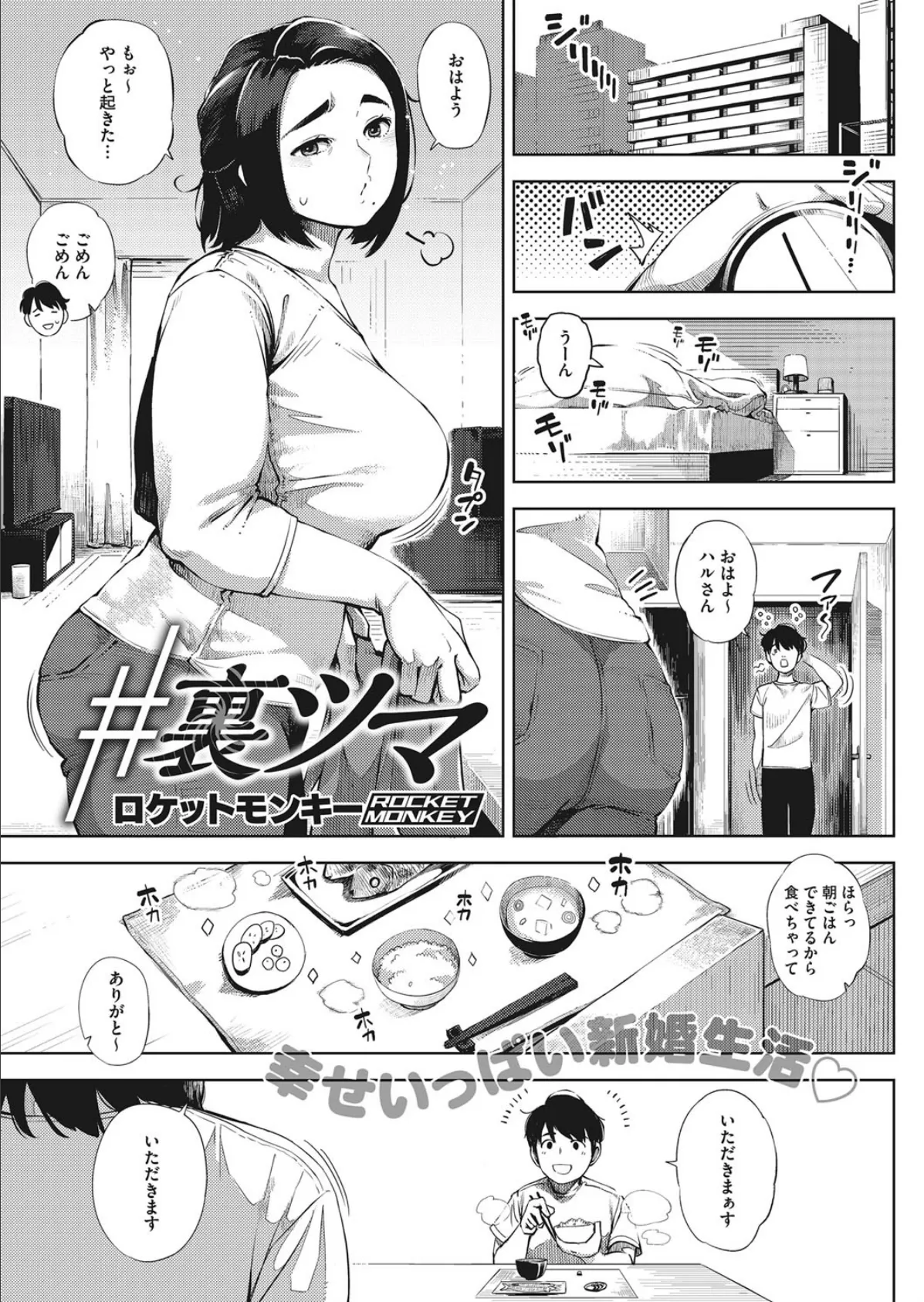 コミックホットミルク濃いめ vol.014 3ページ