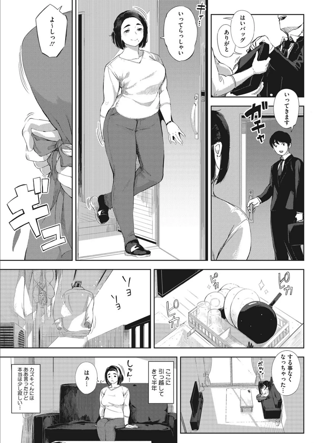 コミックホットミルク濃いめ vol.014 5ページ