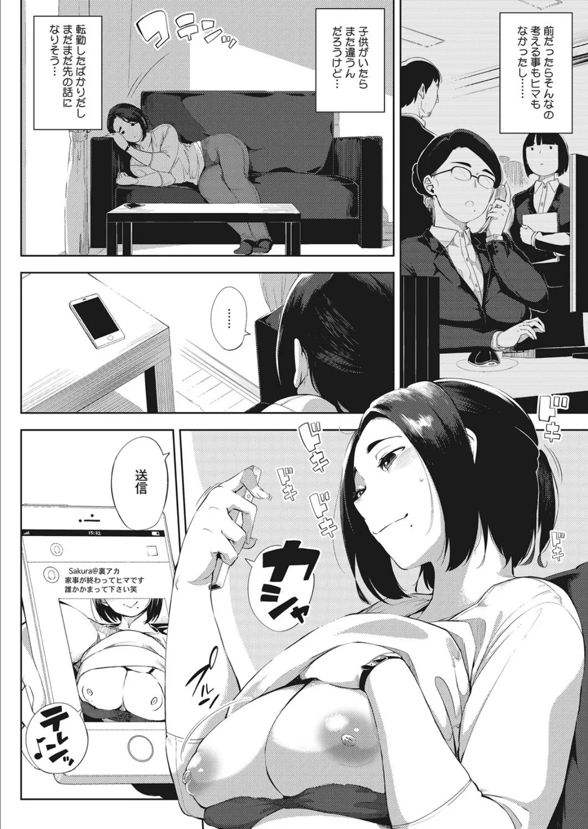 コミックホットミルク濃いめ vol.014 6ページ
