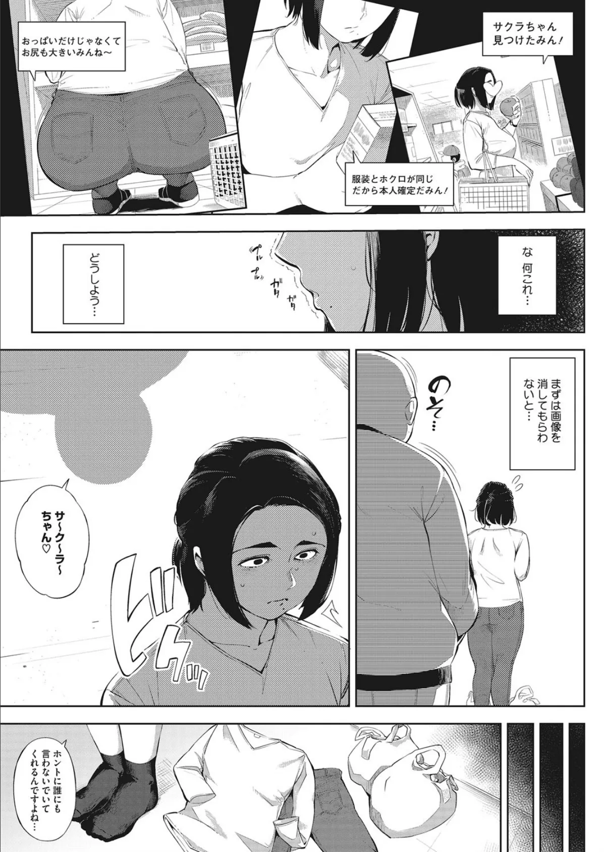 コミックホットミルク濃いめ vol.014 9ページ