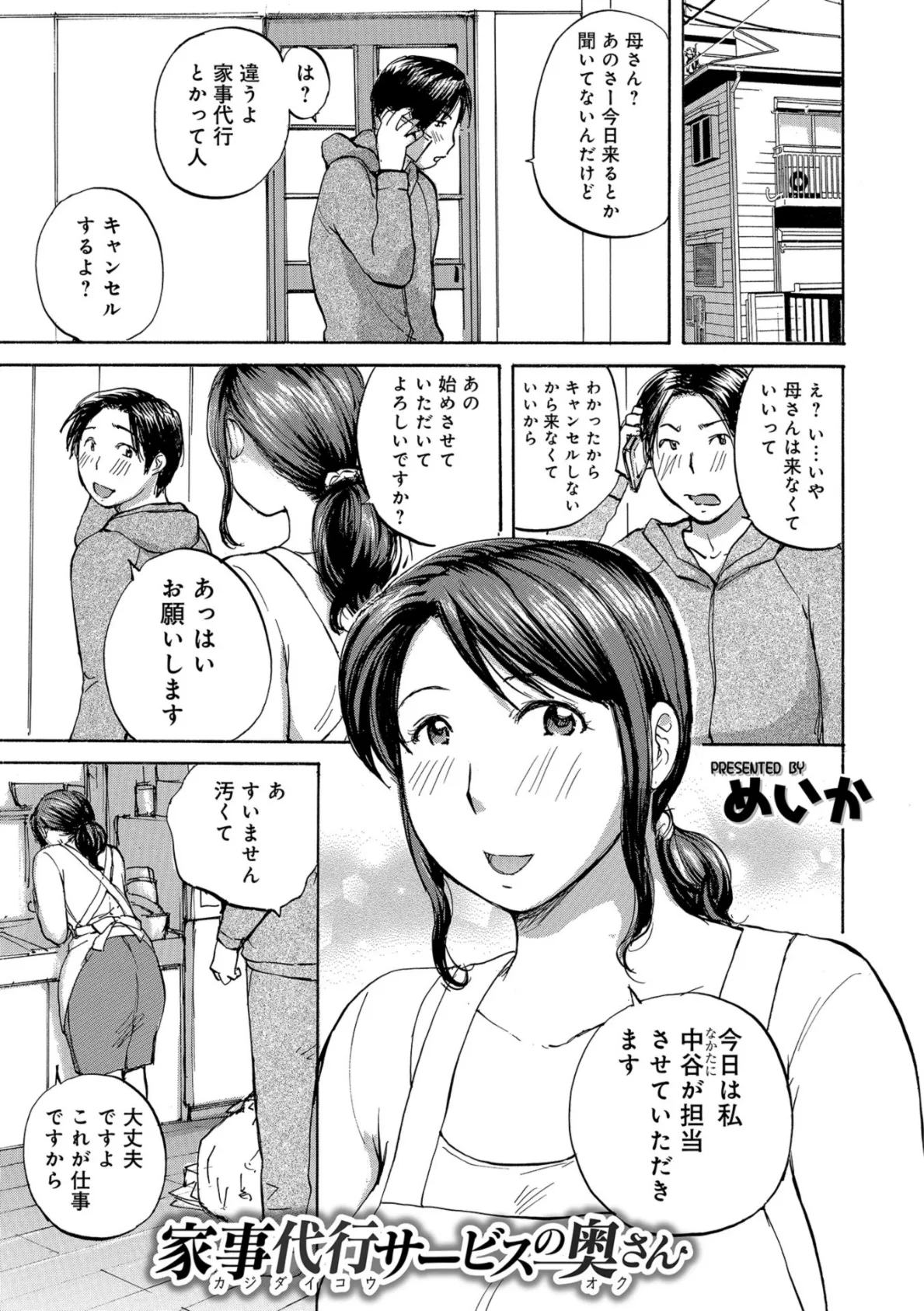WEB版コミック激ヤバ！ vol.119 13ページ
