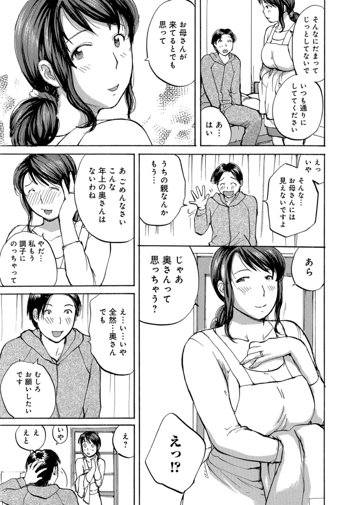 WEB版コミック激ヤバ！ vol.119 15ページ