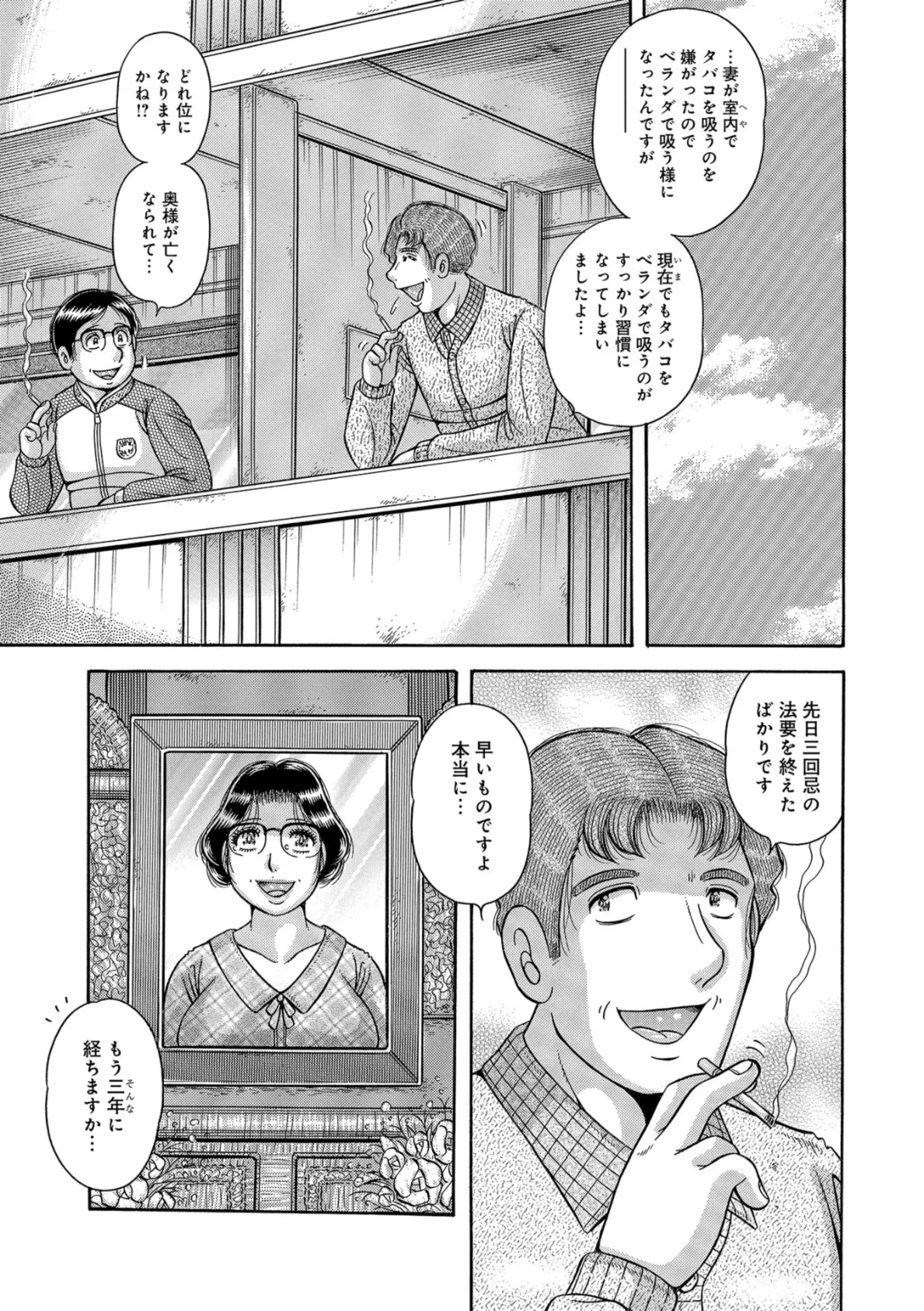 WEB版コミック激ヤバ！ vol.119 19ページ
