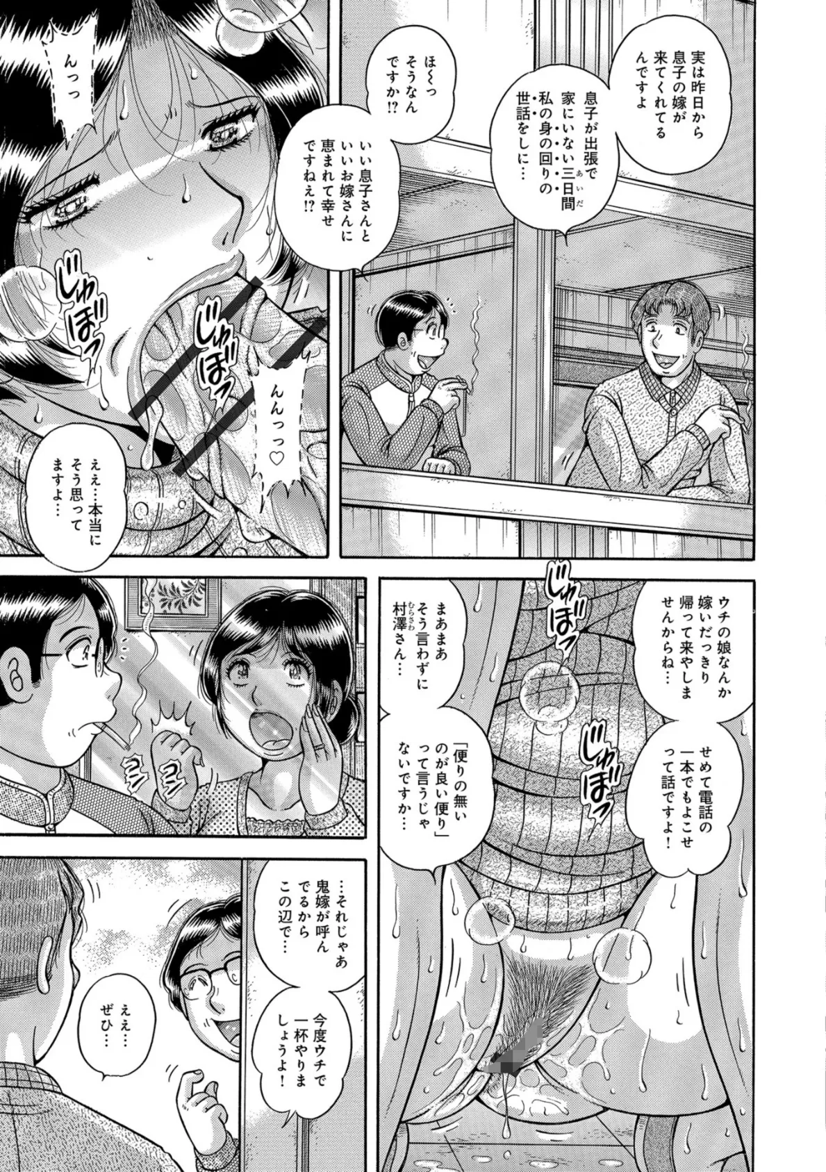 WEB版コミック激ヤバ！ vol.119 21ページ