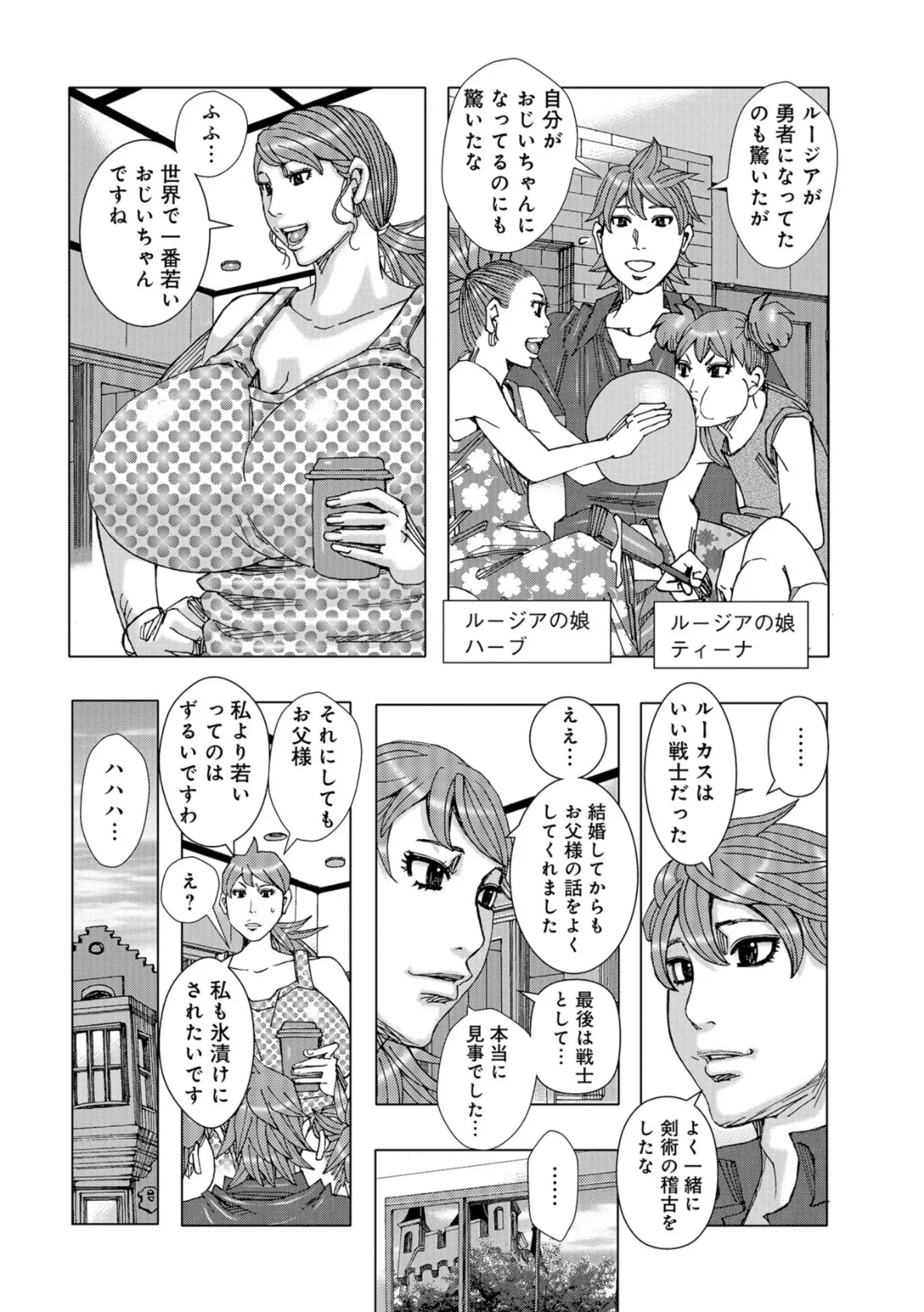 WEB版コミック激ヤバ！ vol.119 50ページ