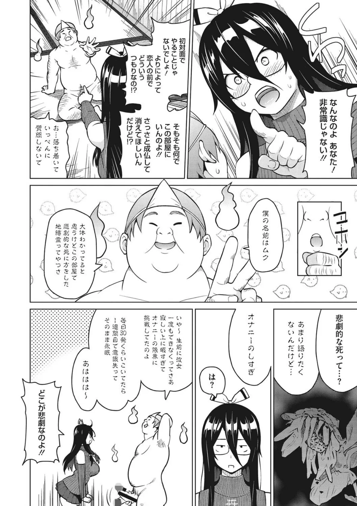 りすきぃ ぷれい 10ページ