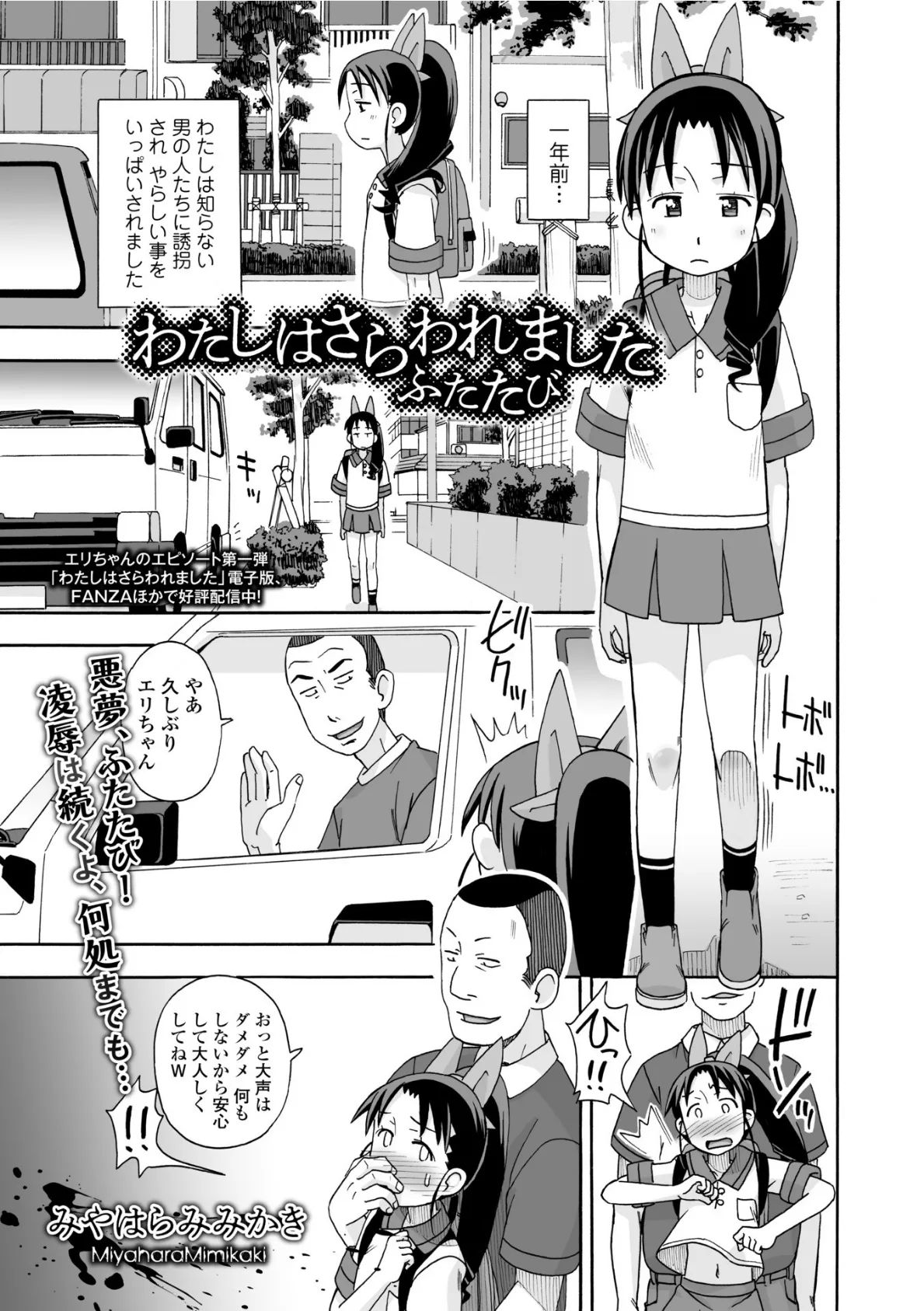 コミックMate L Vol.25 39ページ