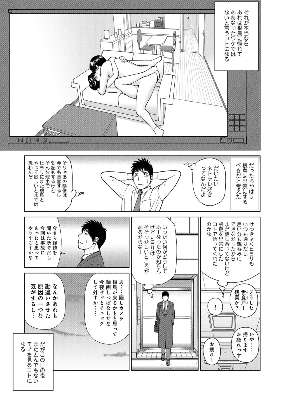 WEB版コミック激ヤバ！ vol.118 5ページ