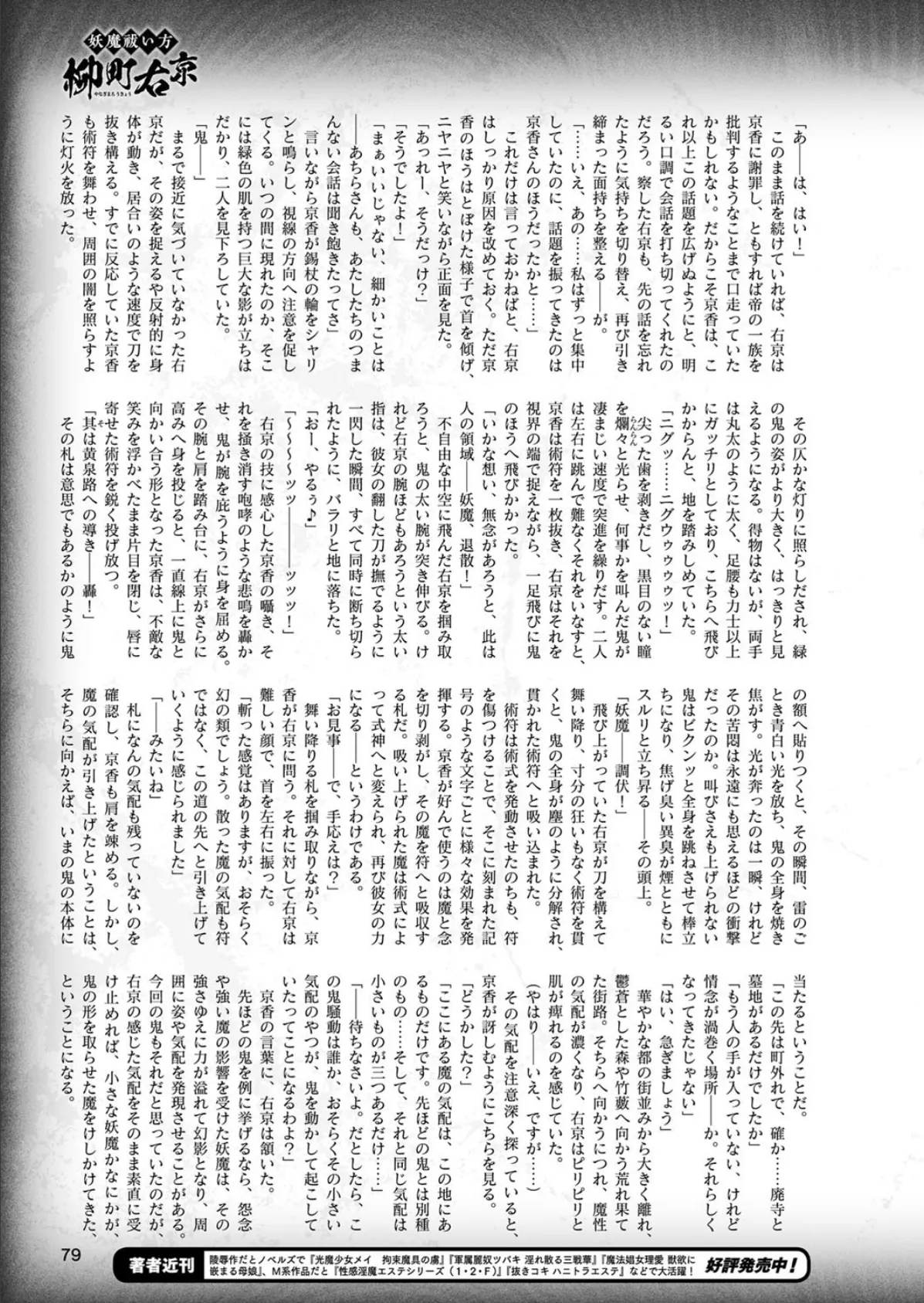 二次元ドリームマガジン Vol.104 27ページ
