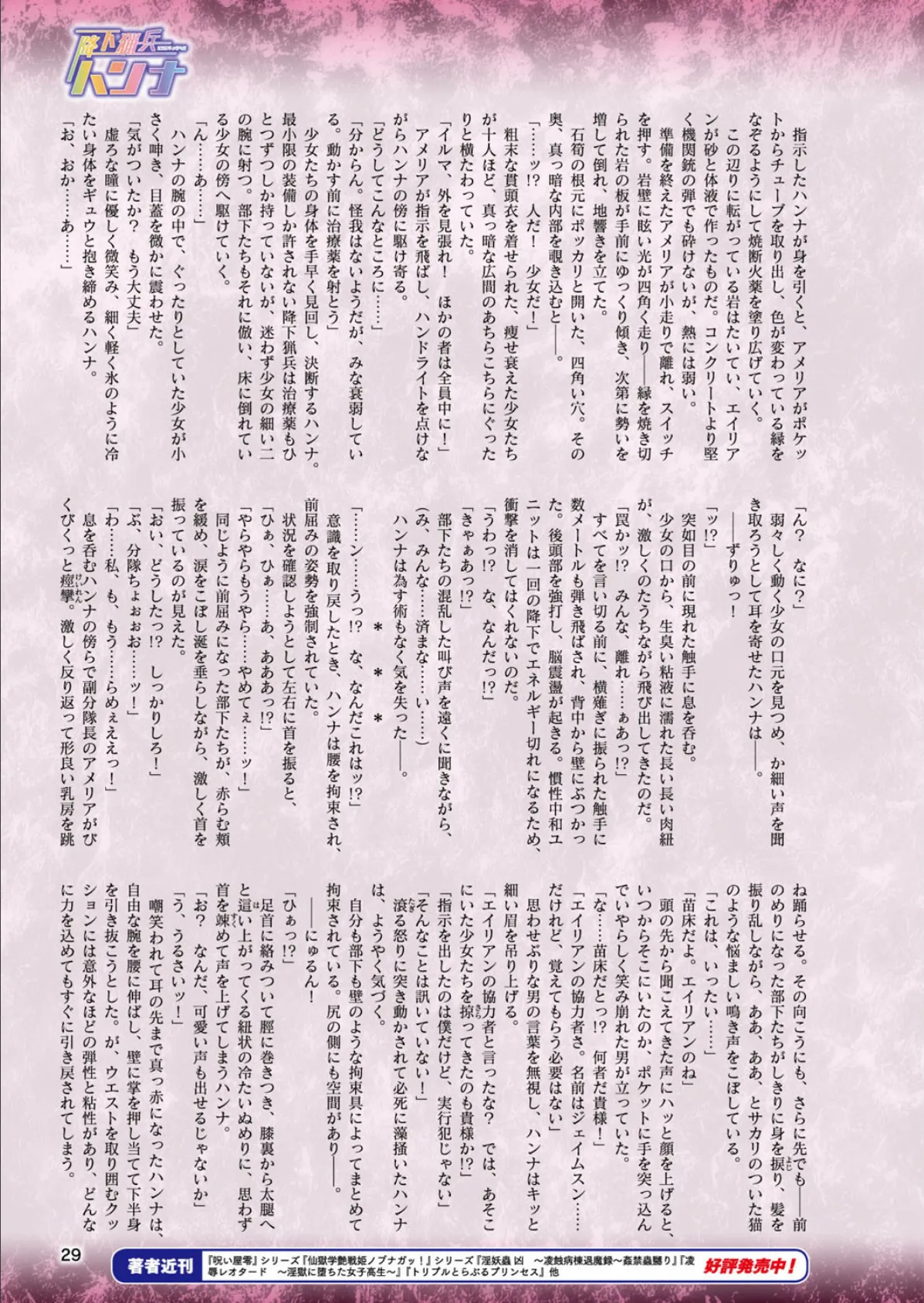二次元ドリームマガジン Vol.104 5ページ