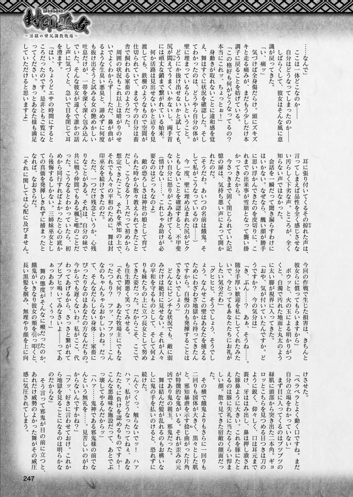 二次元ドリームマガジン Vol.104 91ページ