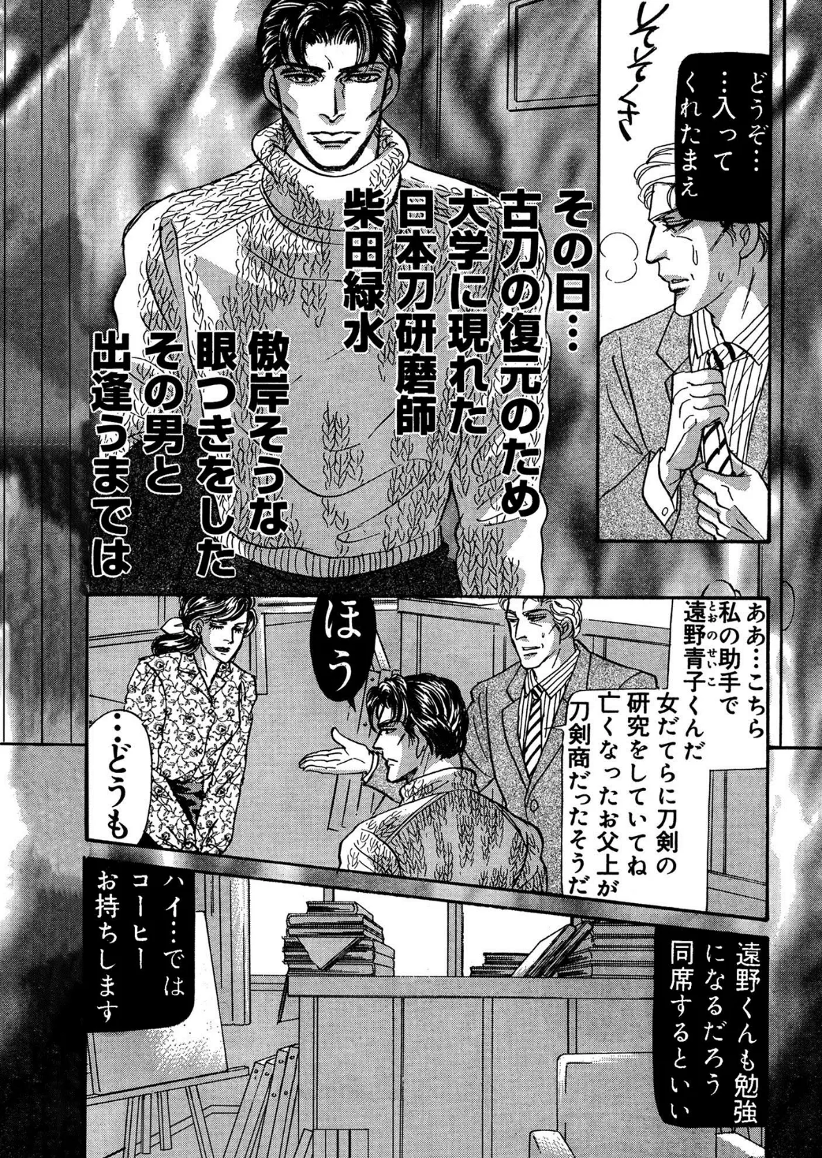 アネ恋♀宣言 vol.60 9ページ