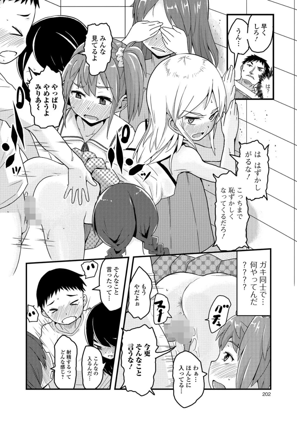 コミックMate L Vol.24 40ページ