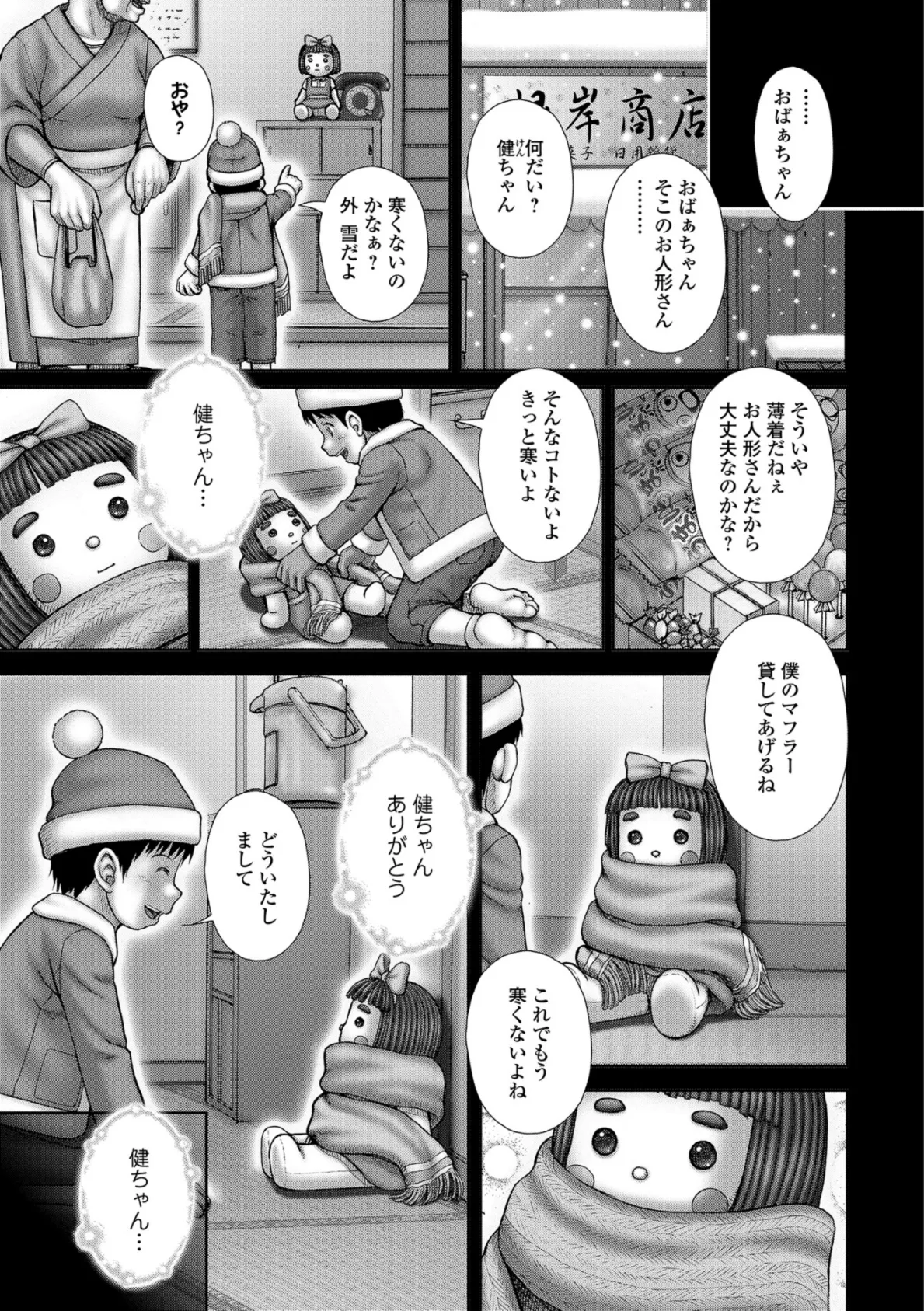 Attendant 付き添い人 1ページ