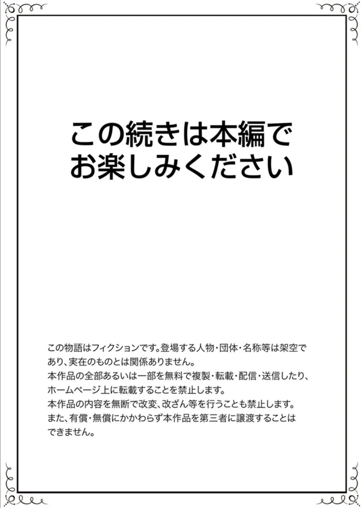 抱っこされたら挿入っちゃった！？ 繋がったままセックス登校【完全版】 19ページ