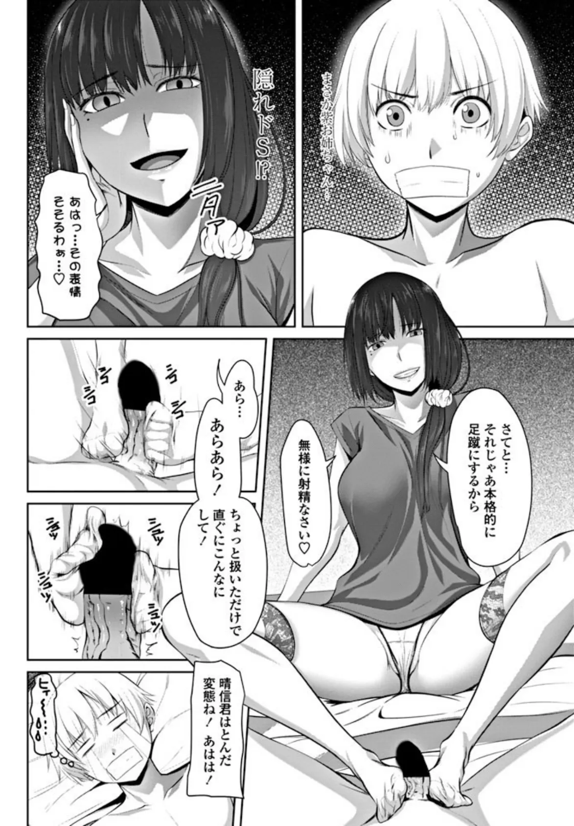 たいへんよくヤりました 最終話 8ページ