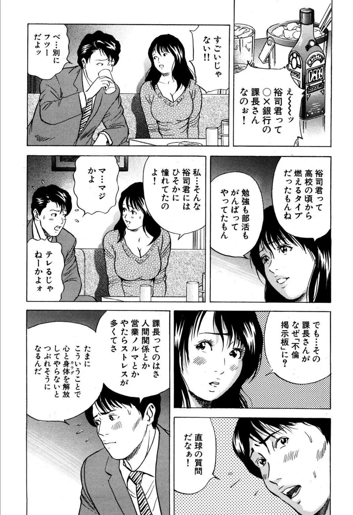 溢れだす人妻の本気汁 不倫×近親×失神絶頂【豪華版】 9ページ