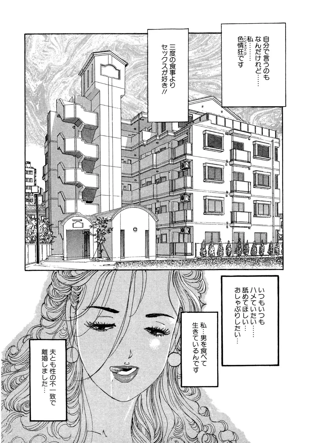 絶倫彼女〜終わりなき発情〜 4ページ