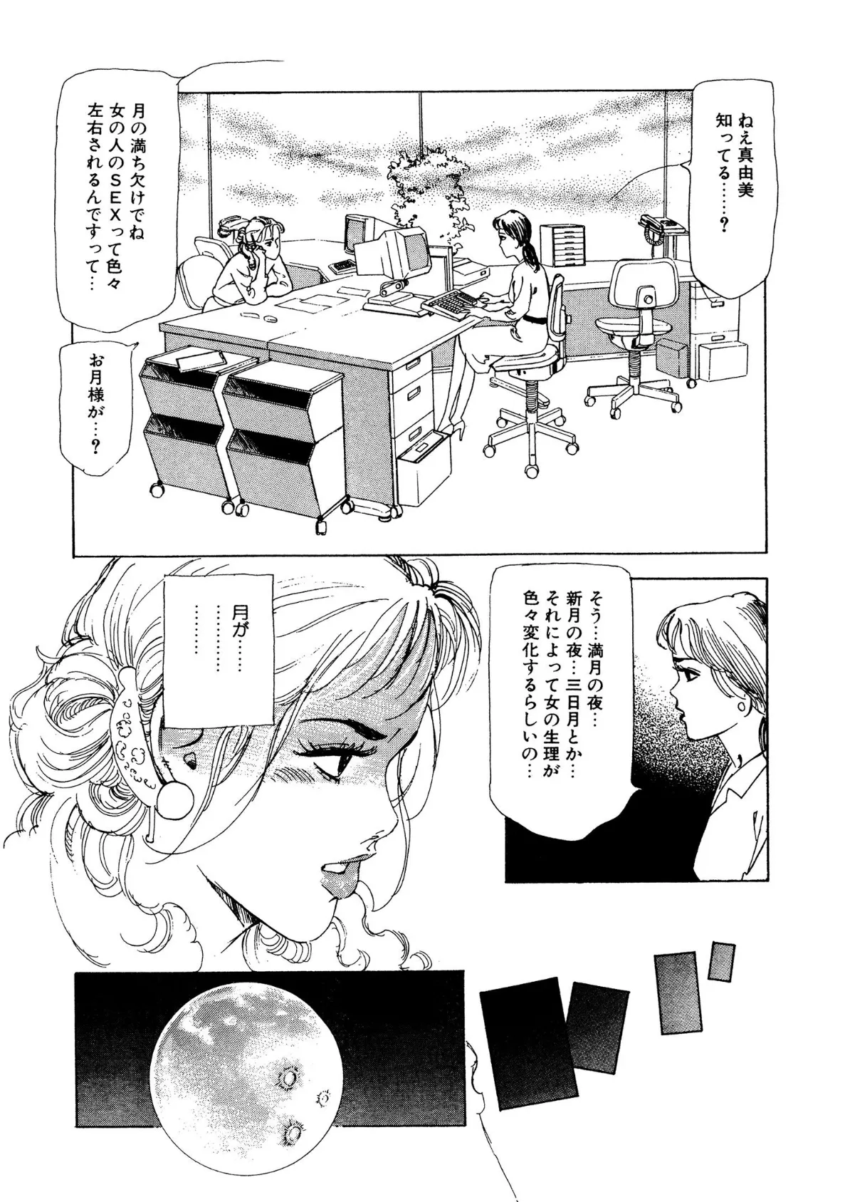 絶倫彼女〜終わりなき発情〜 8ページ