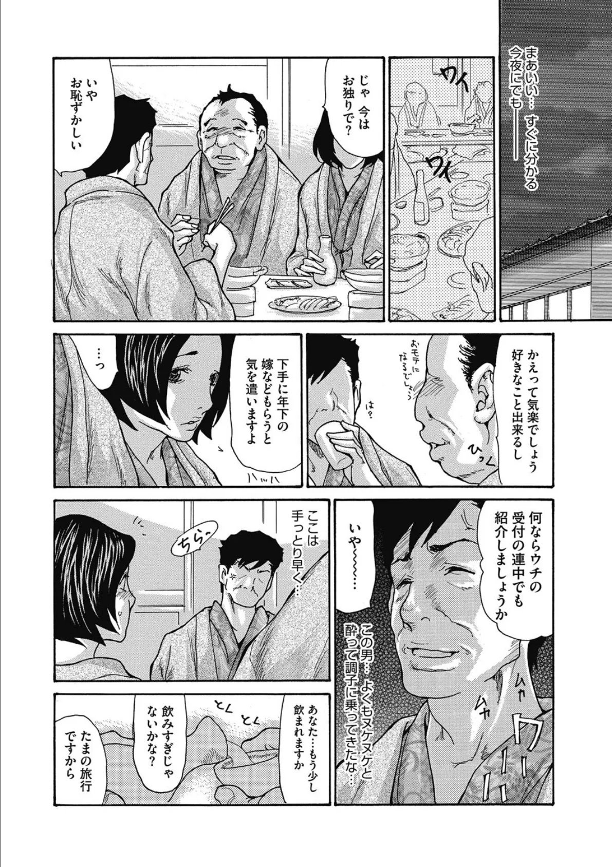 コミックメガストアDEEP Vol.015 10ページ