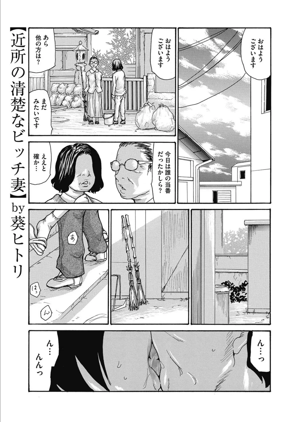 コミックメガストアDEEP Vol.015 3ページ