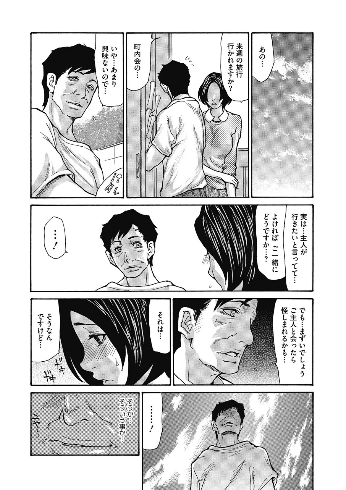コミックメガストアDEEP Vol.015 6ページ