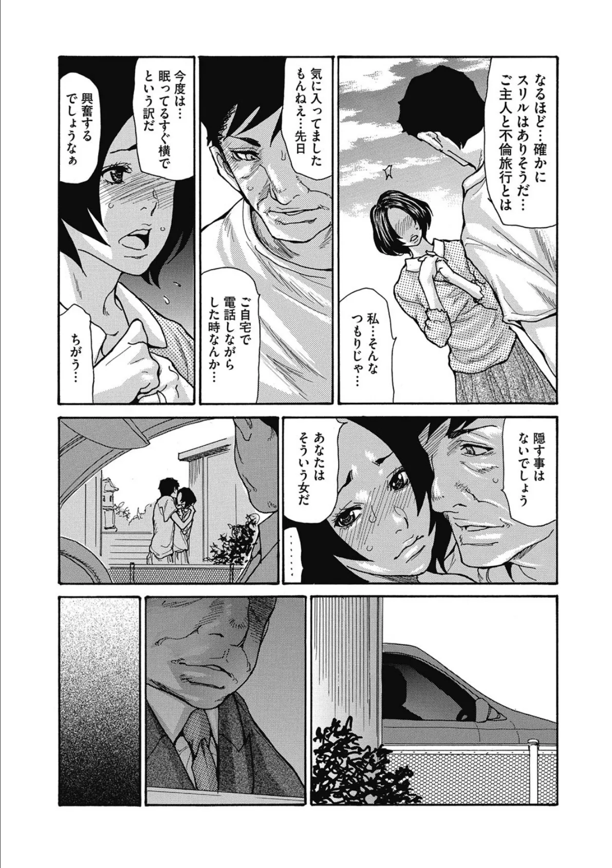 コミックメガストアDEEP Vol.015 7ページ