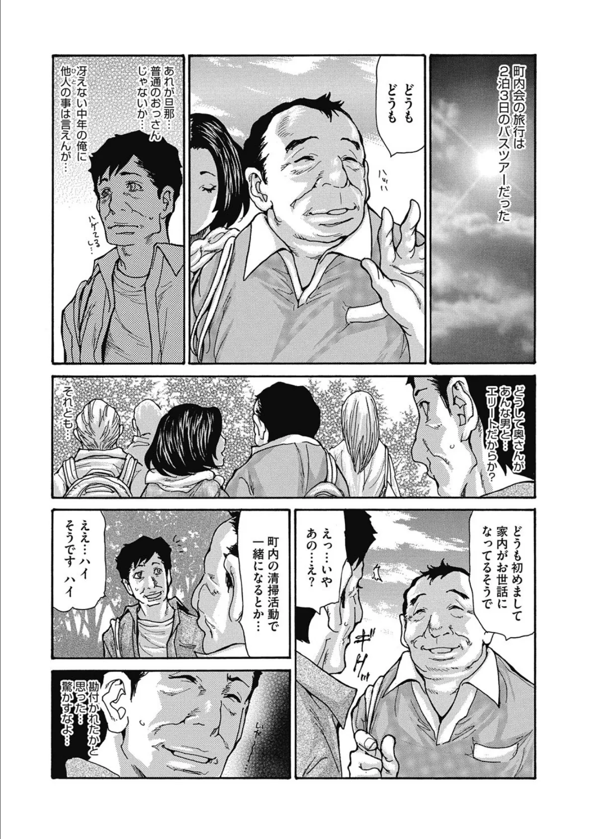 コミックメガストアDEEP Vol.015 8ページ
