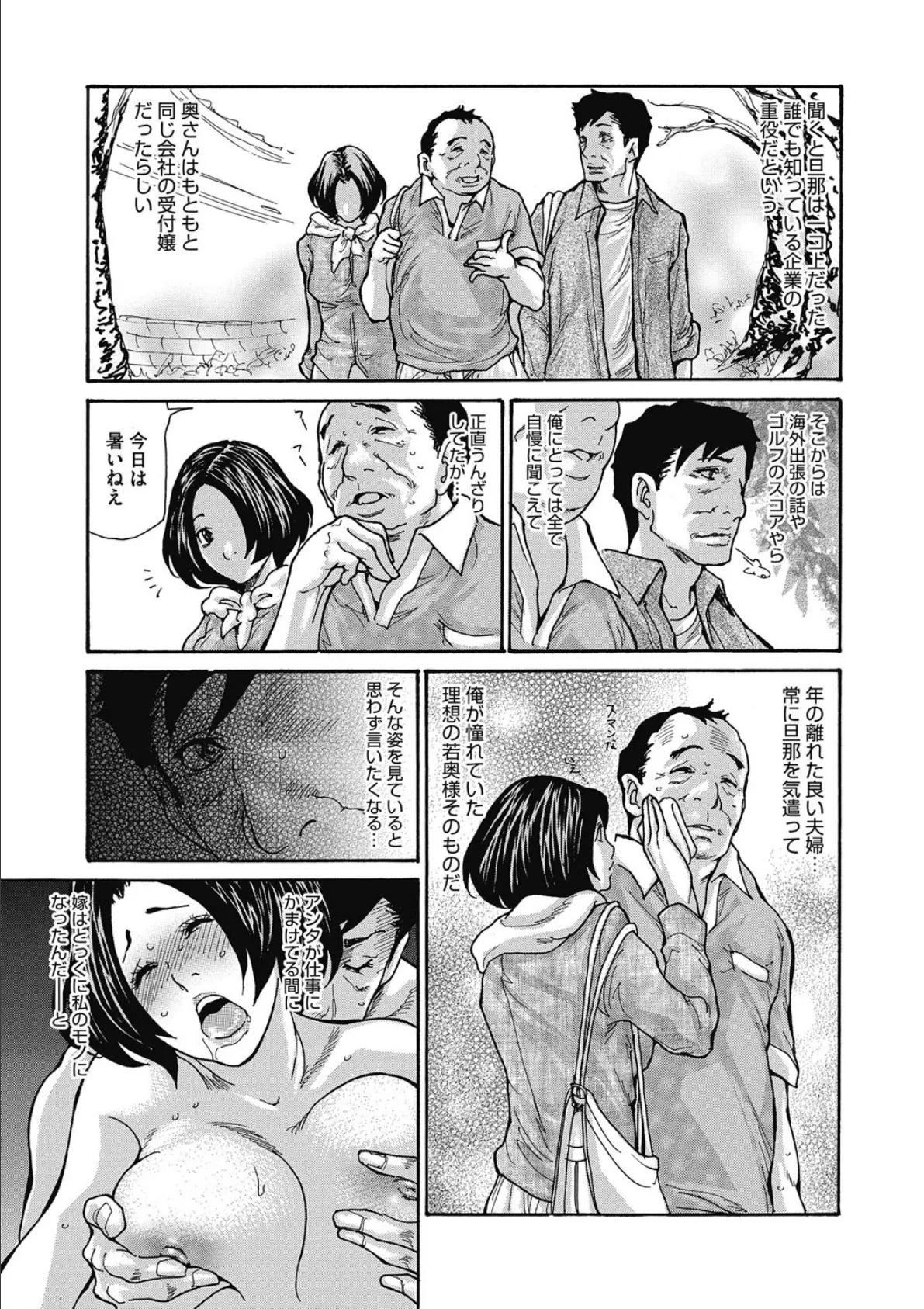 コミックメガストアDEEP Vol.015 9ページ